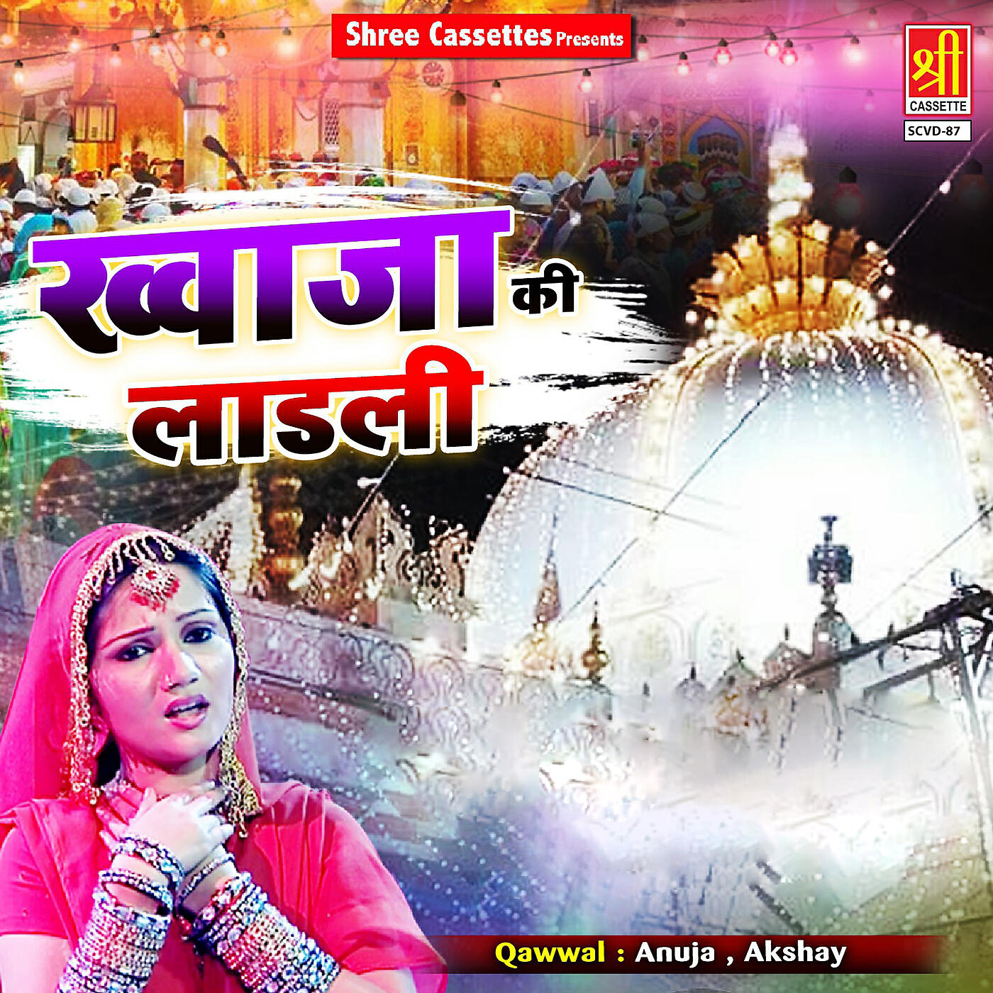 Релиз Khwaja Ki Ladli