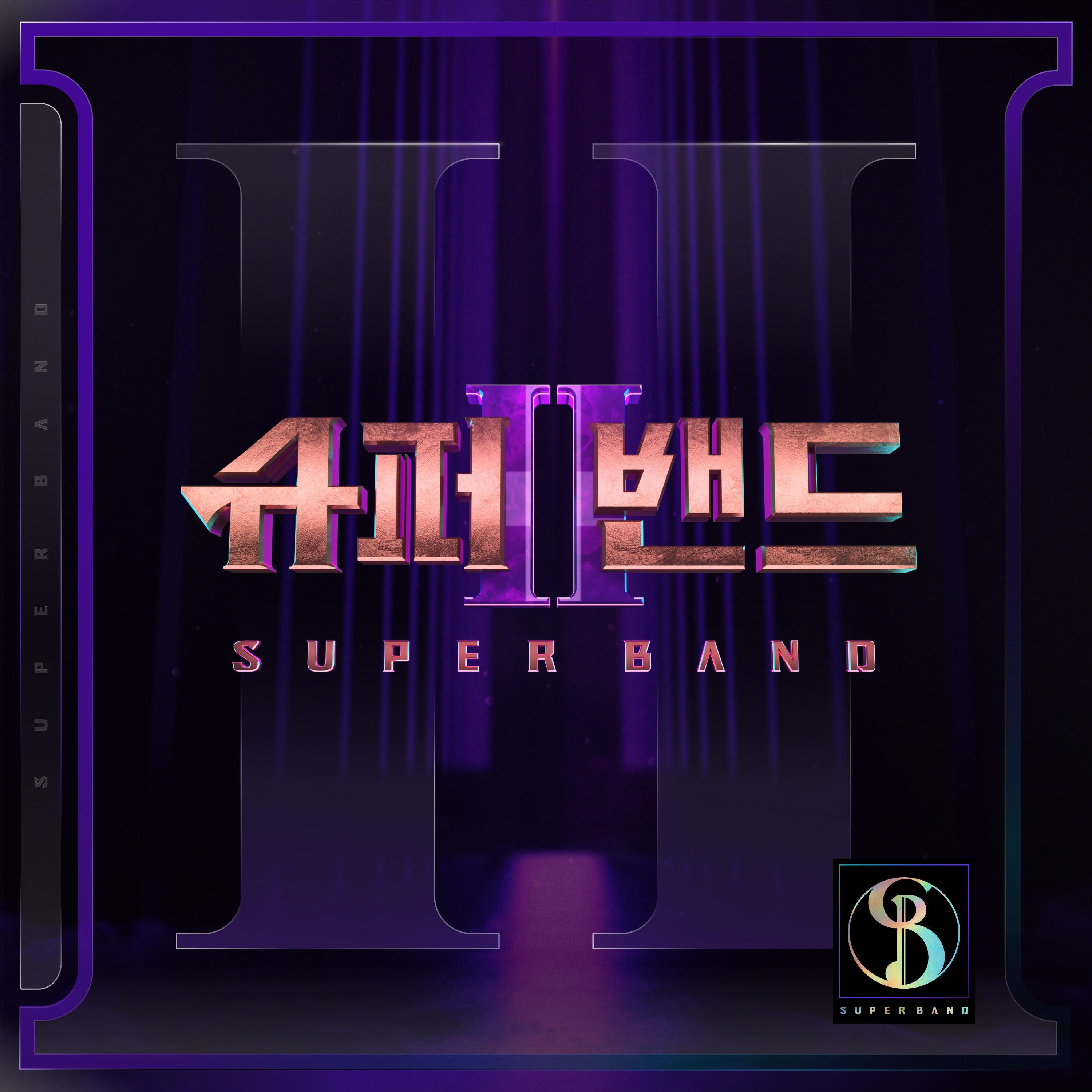 Релиз SuperBand2 - Episode.14