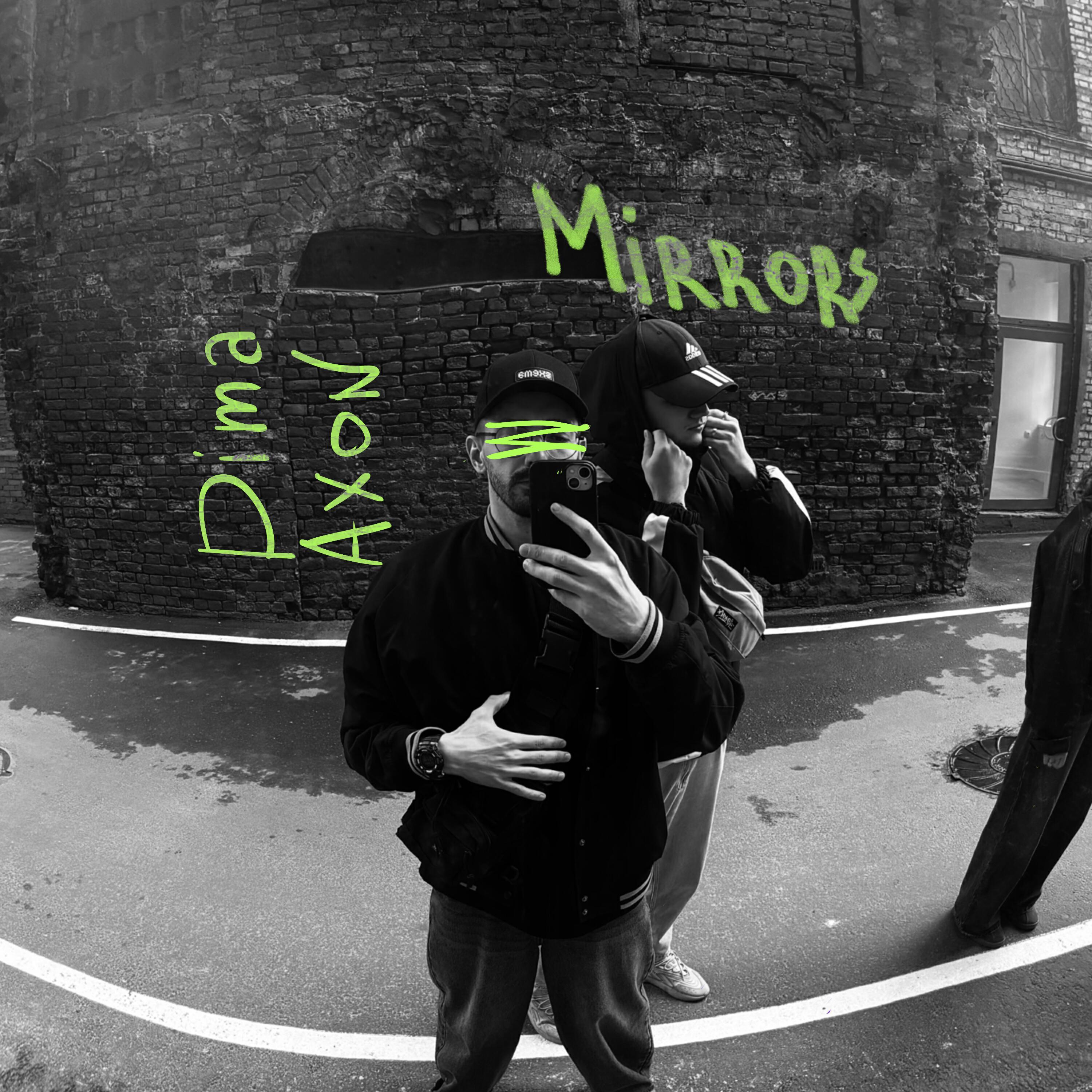 Релиз Mirrors