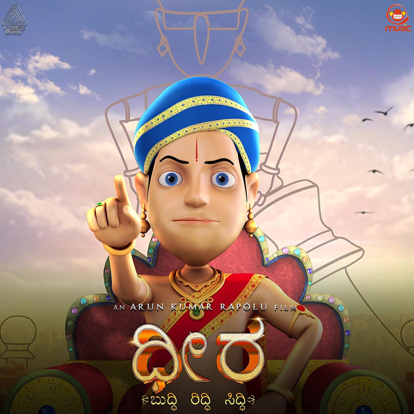 Релиз Dhira (Kannada)