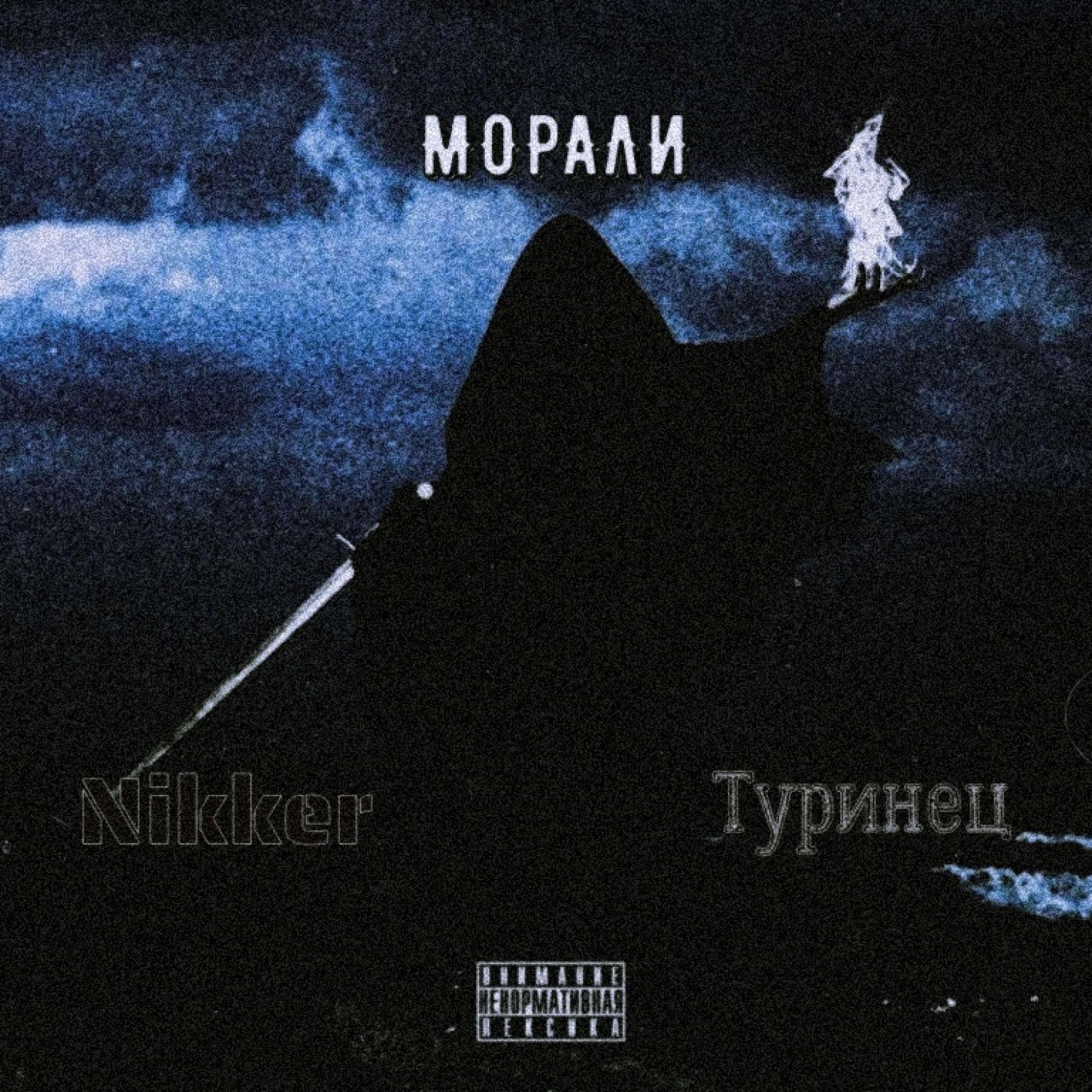 Туринец