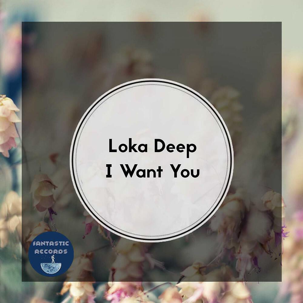 Релиз I Want You