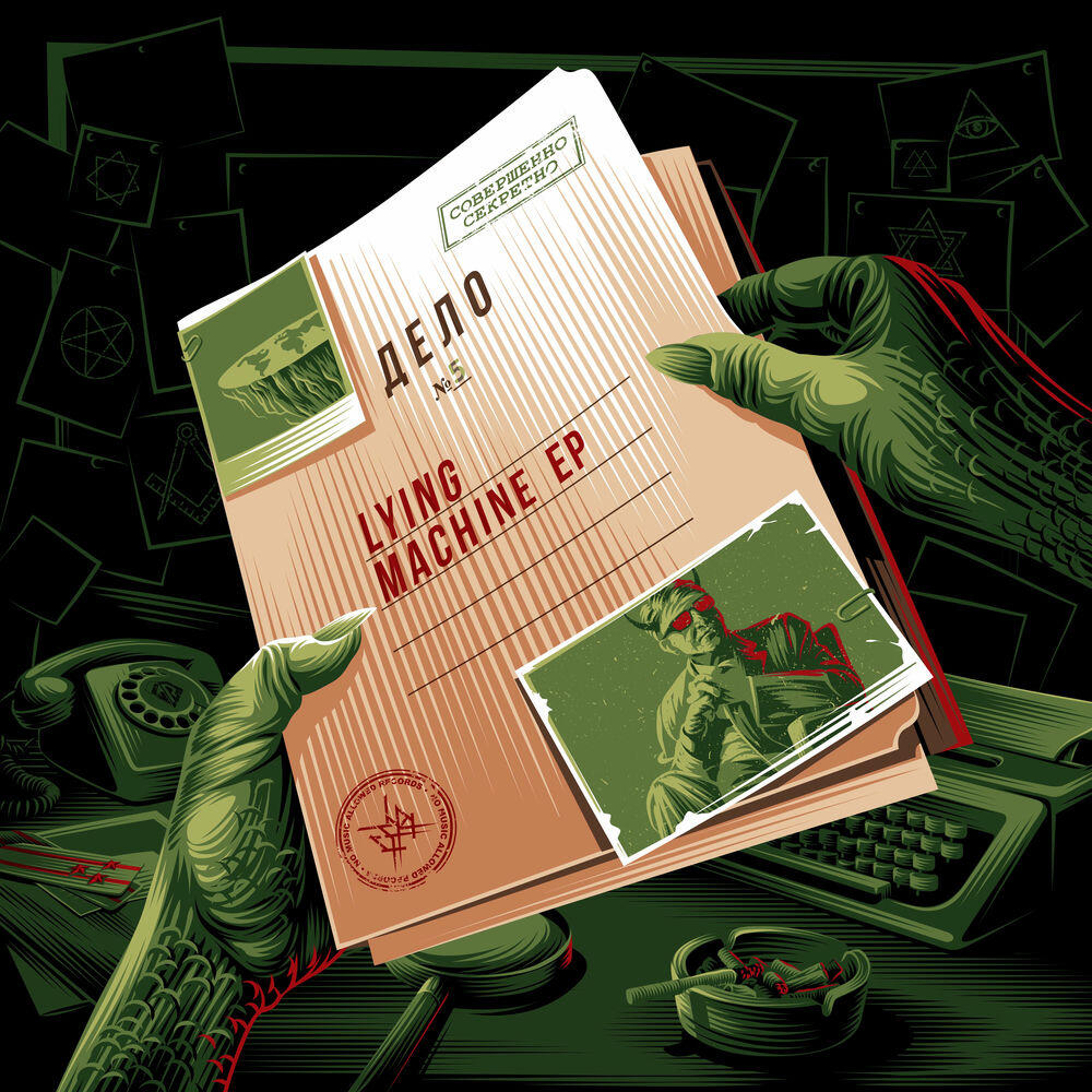 Релиз Lying Machine