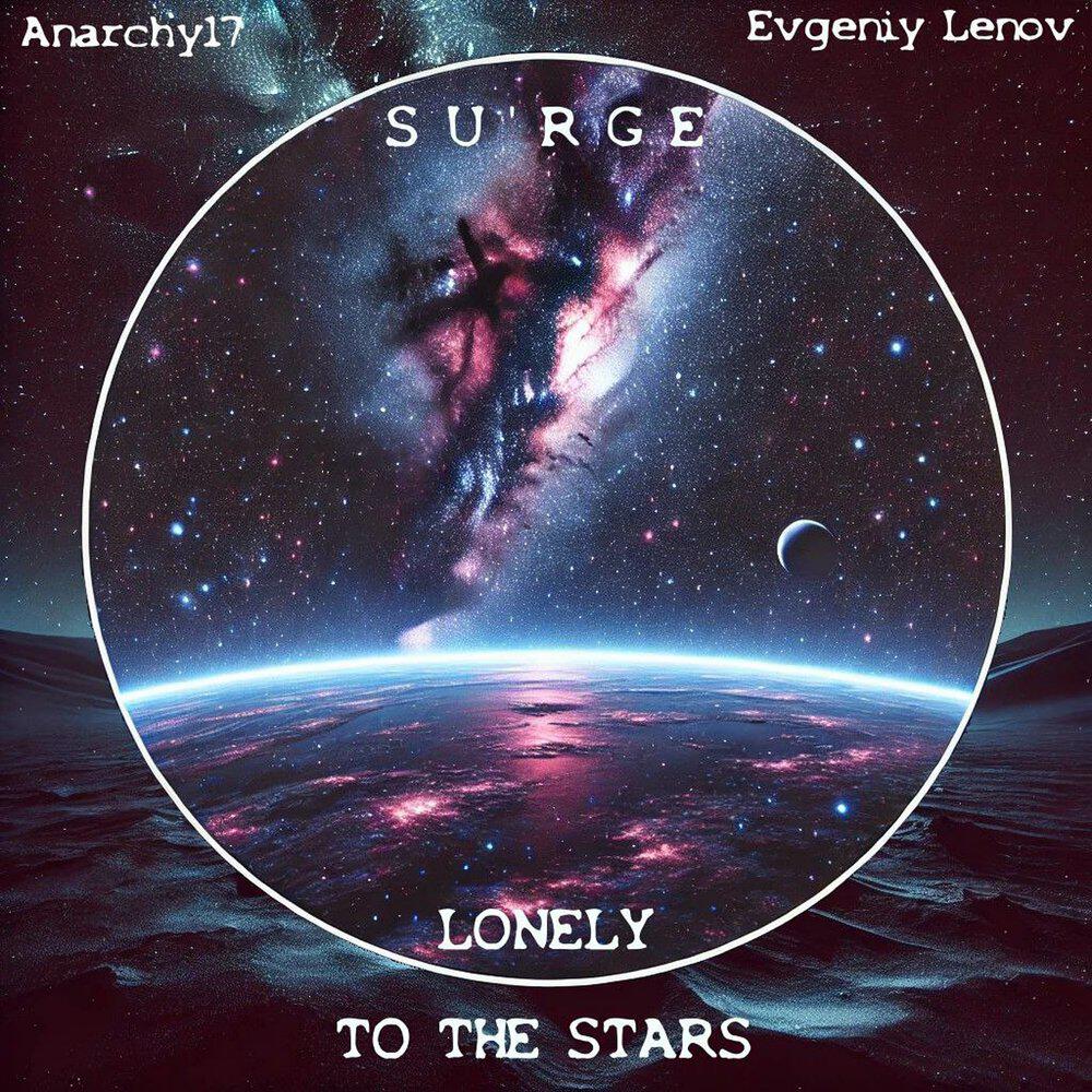 Релиз Lonely to the Stars