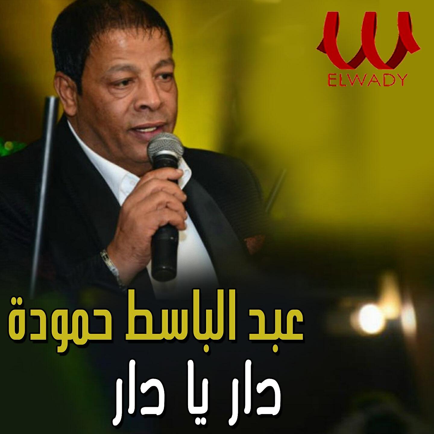 Релиз دار يا دار