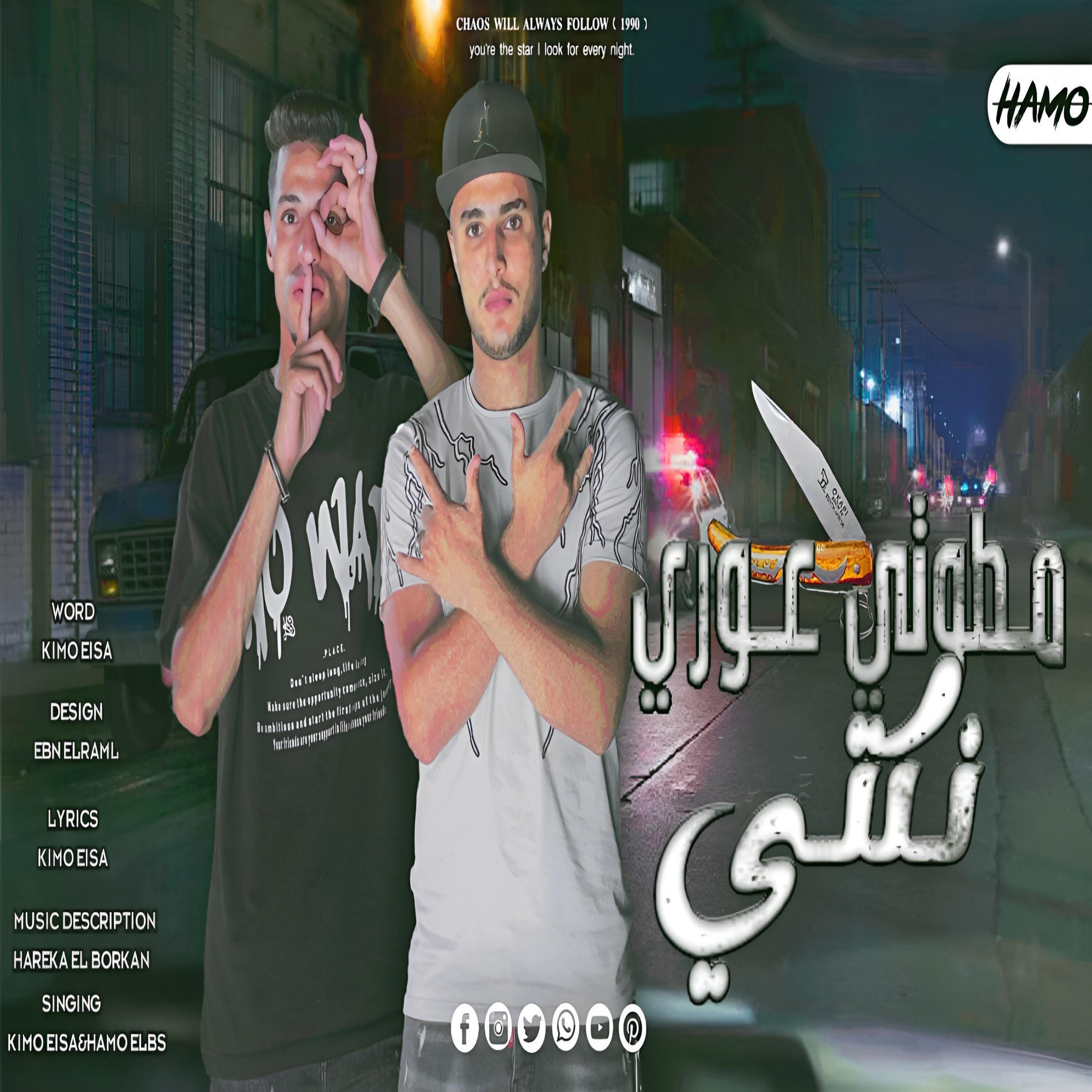 Релиз مطوتي عوري نكتي