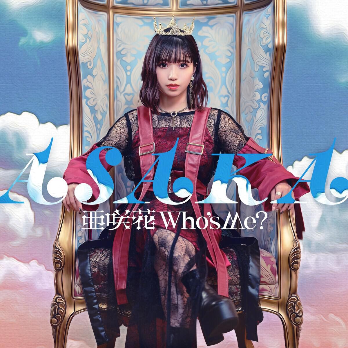 Релиз Who’s Me?