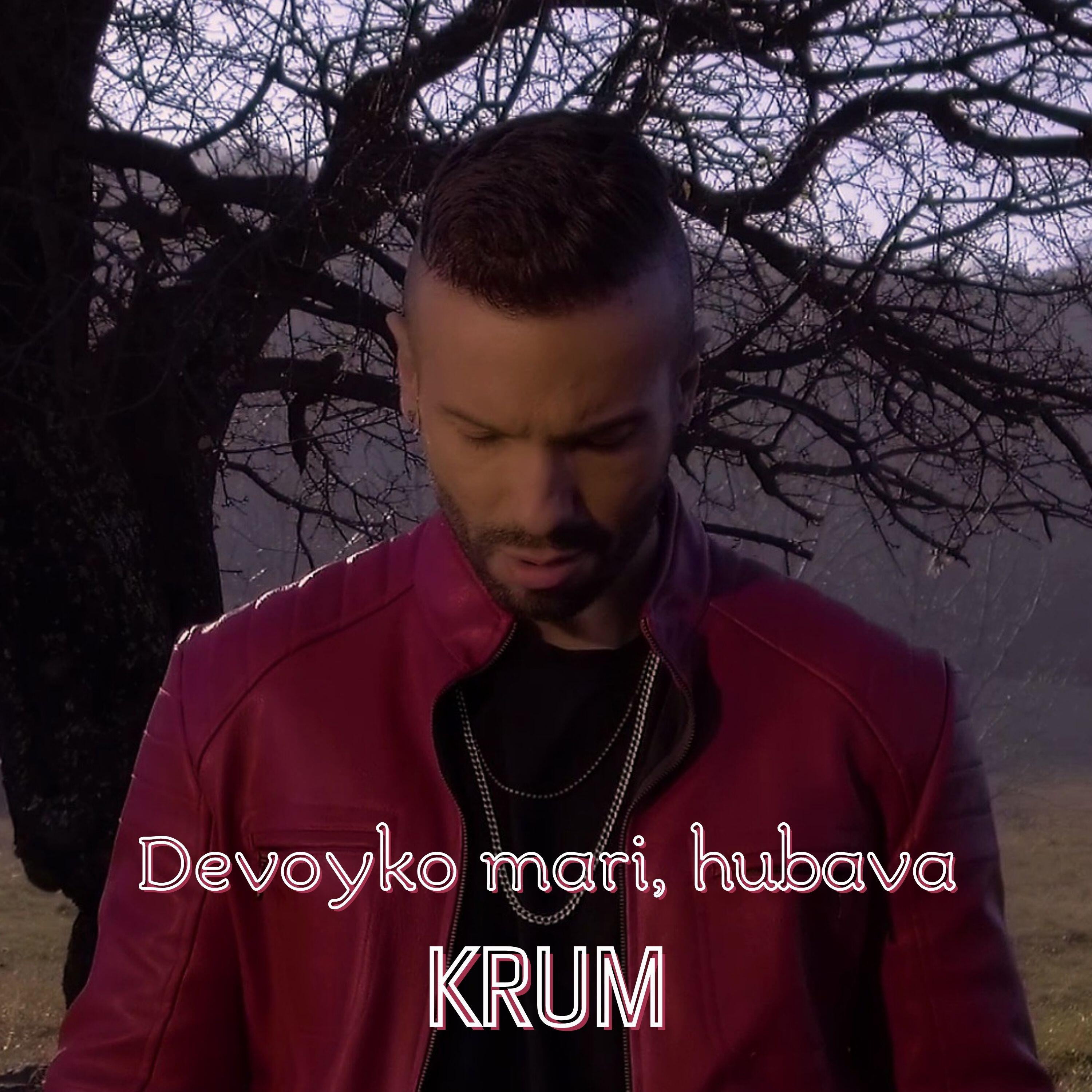 Релиз Devoyko mari, hubava
