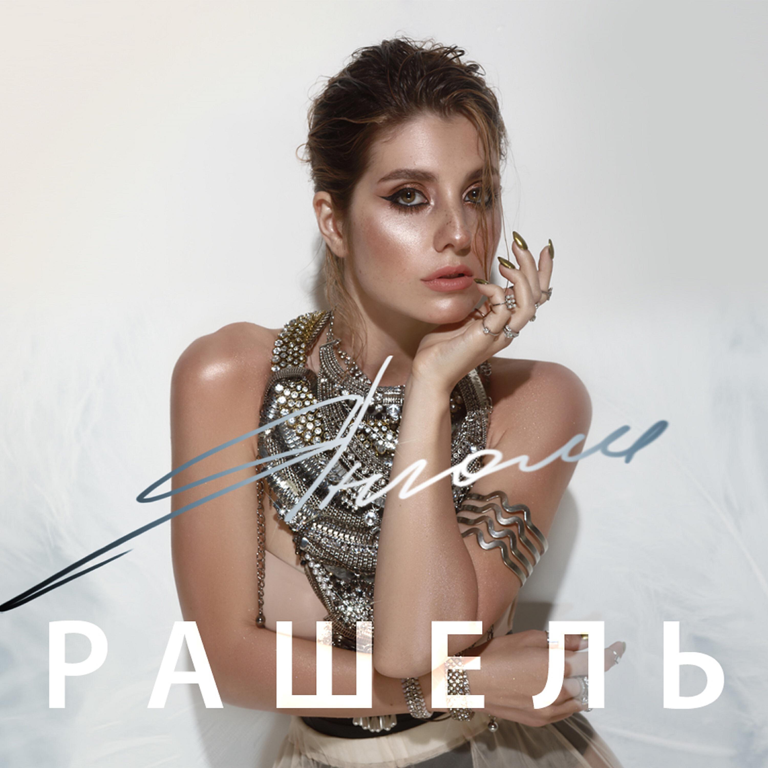 Релиз Янголи