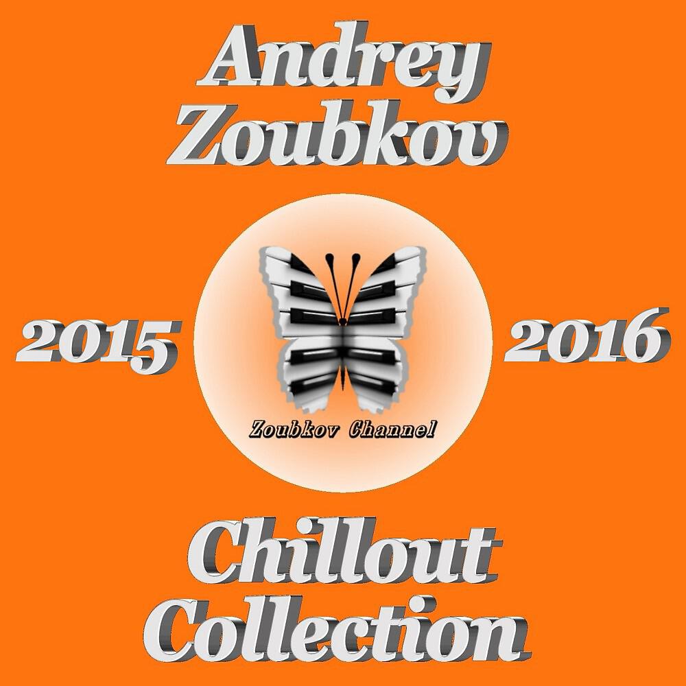Релиз Chillout Collection 2015 - 2016