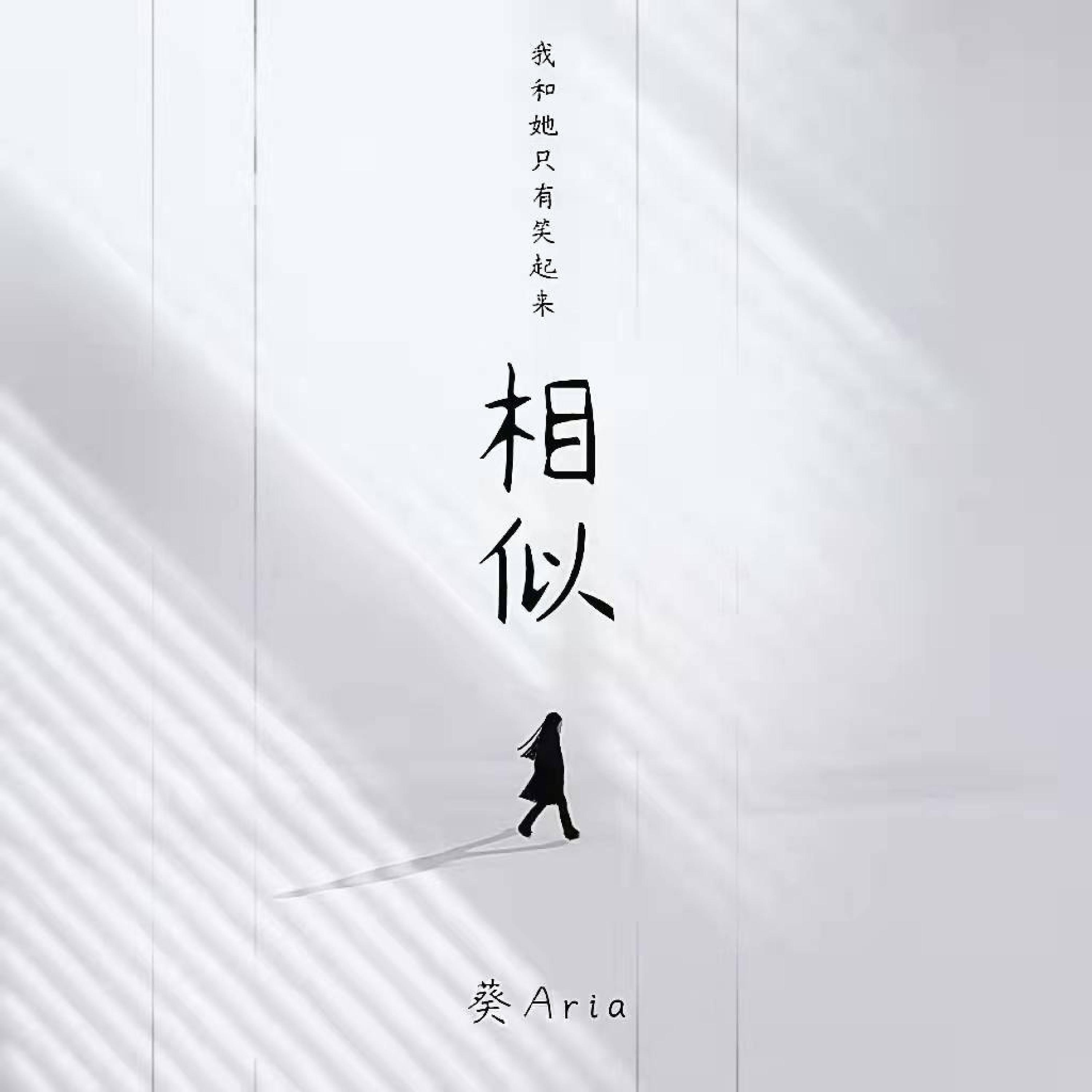 Релиз 相似