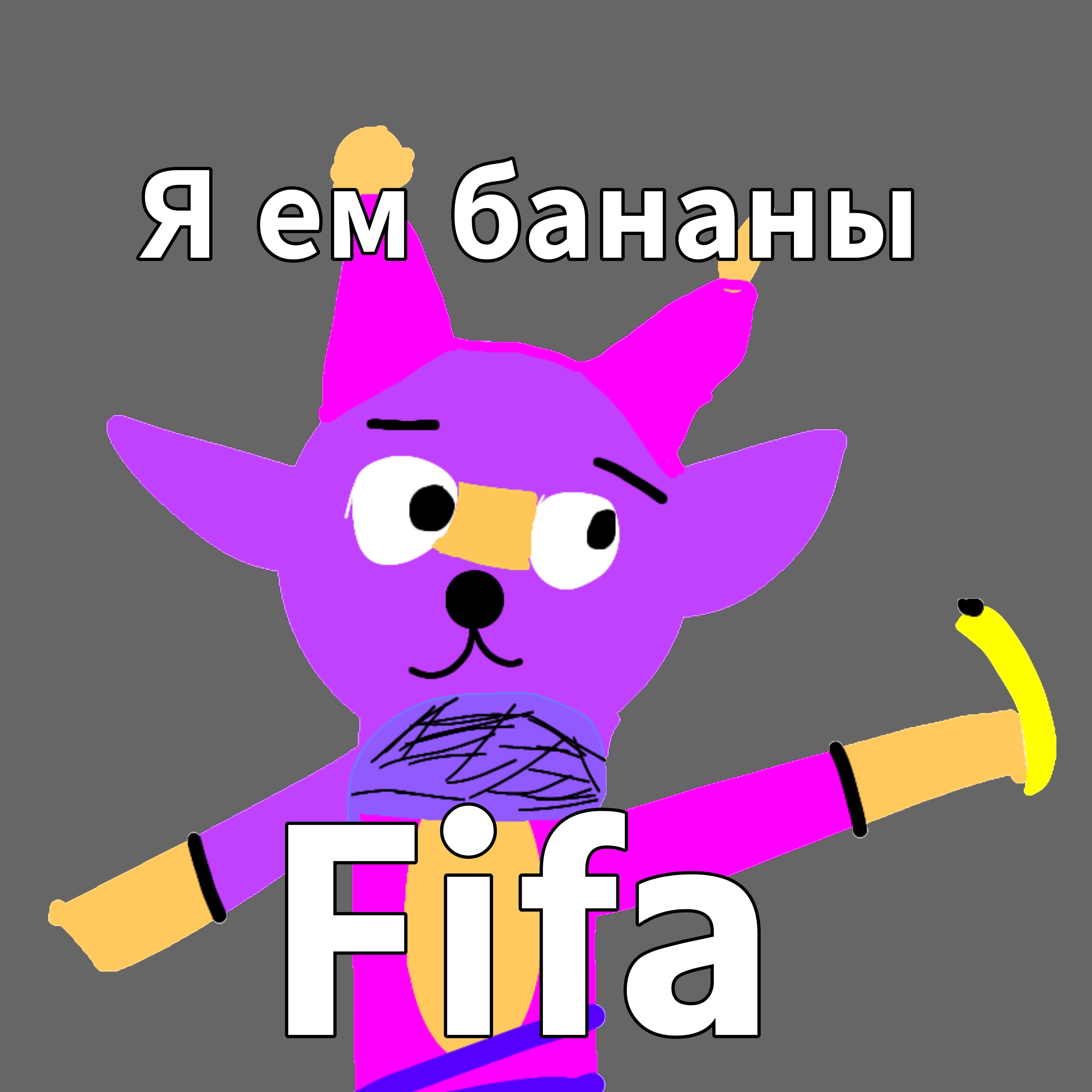 Релиз Я ем бананы