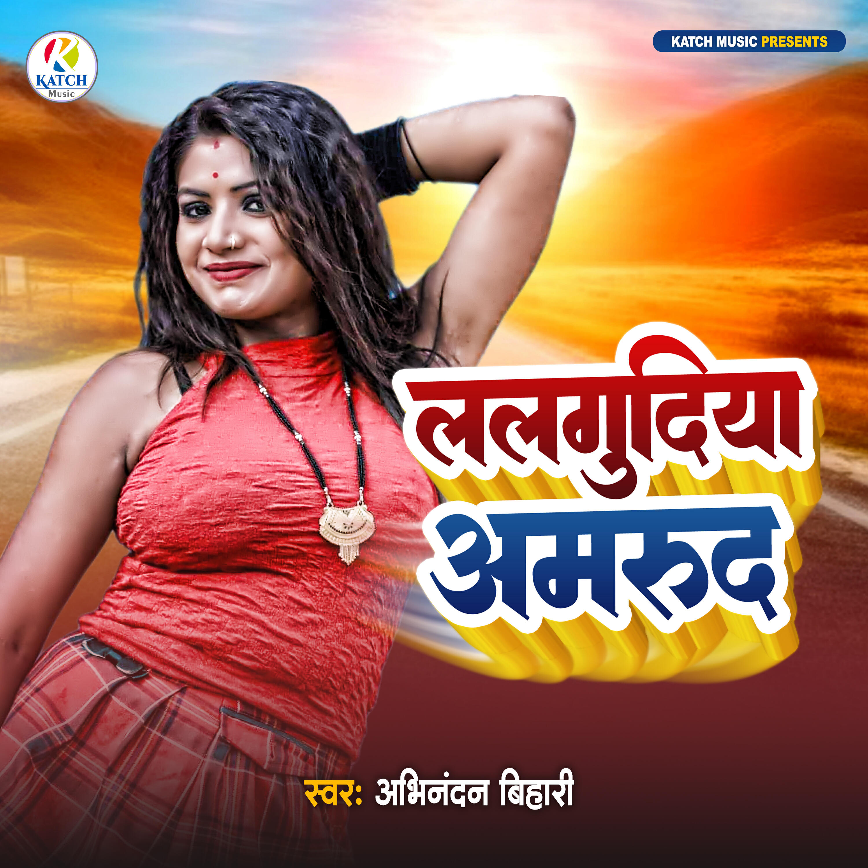 Релиз Lalgudiya Amrud