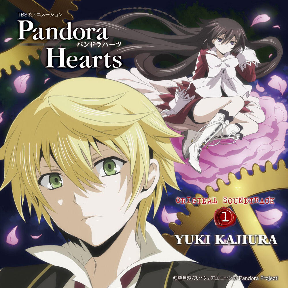 Релиз PandoraHearts オリジナルサウンドトラック 1