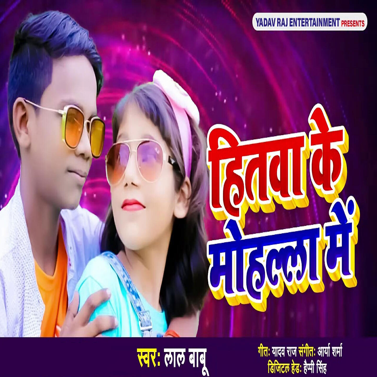 Релиз Hitawa Ke Mohalla Mein