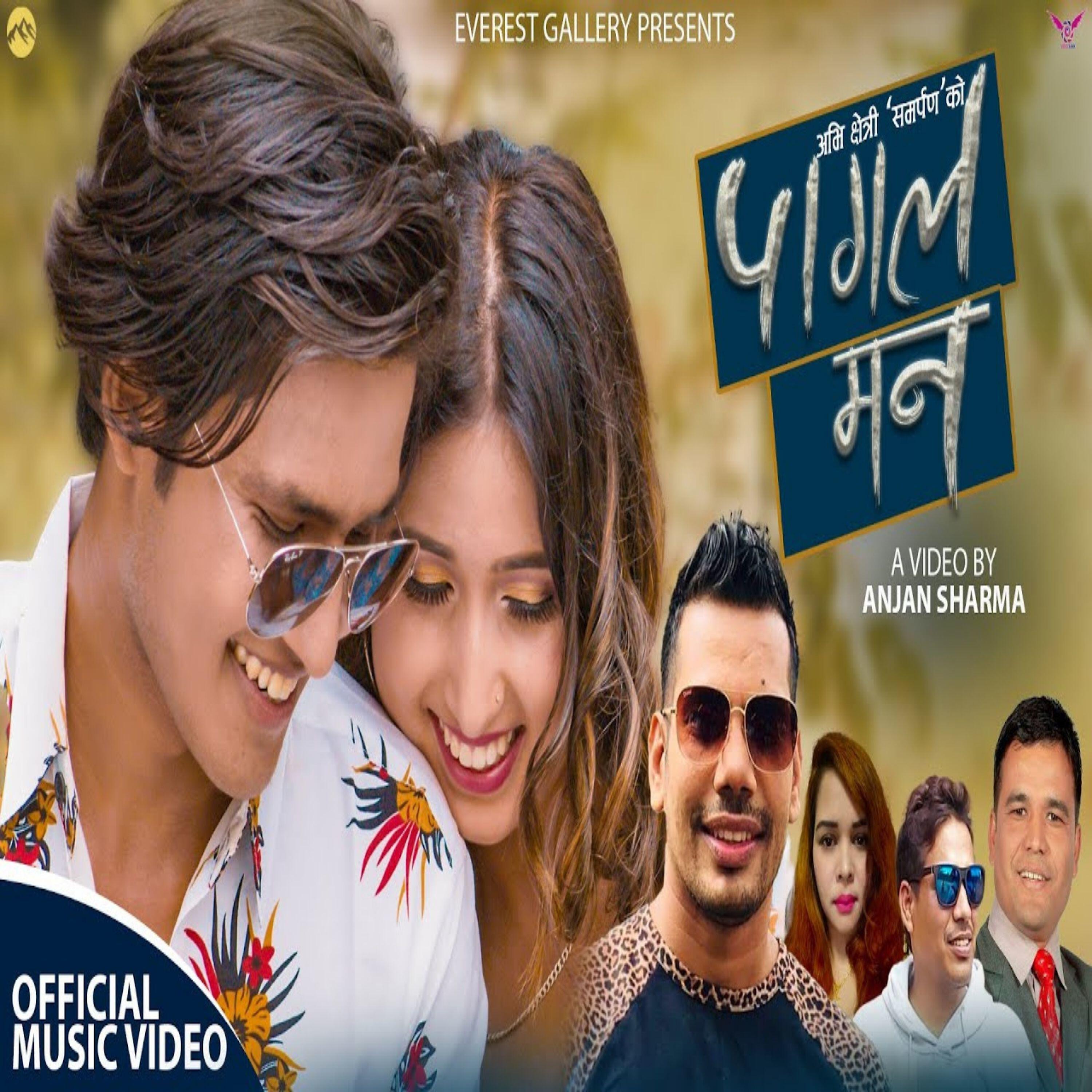 Релиз Pagal Man