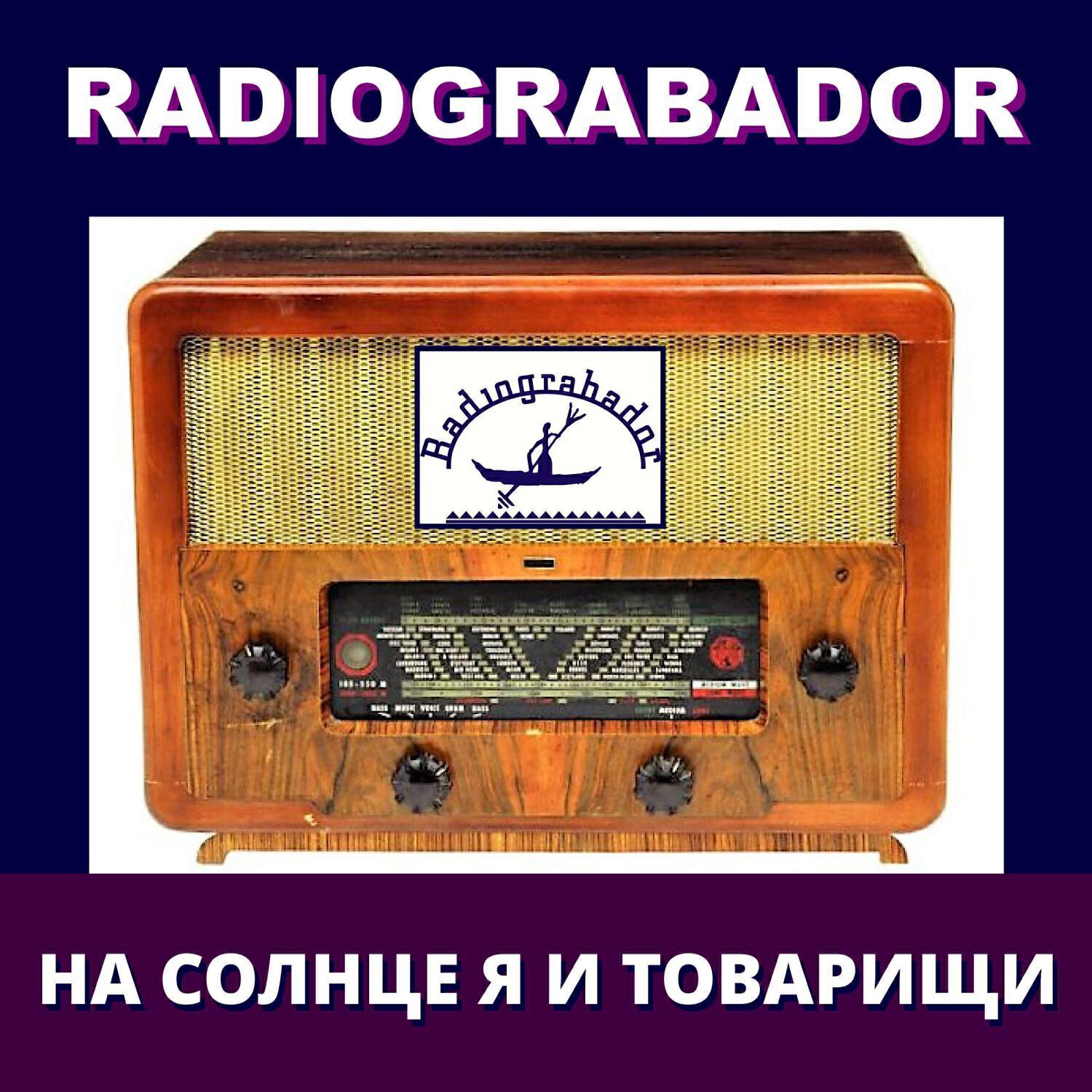 RADIOGRABADOR