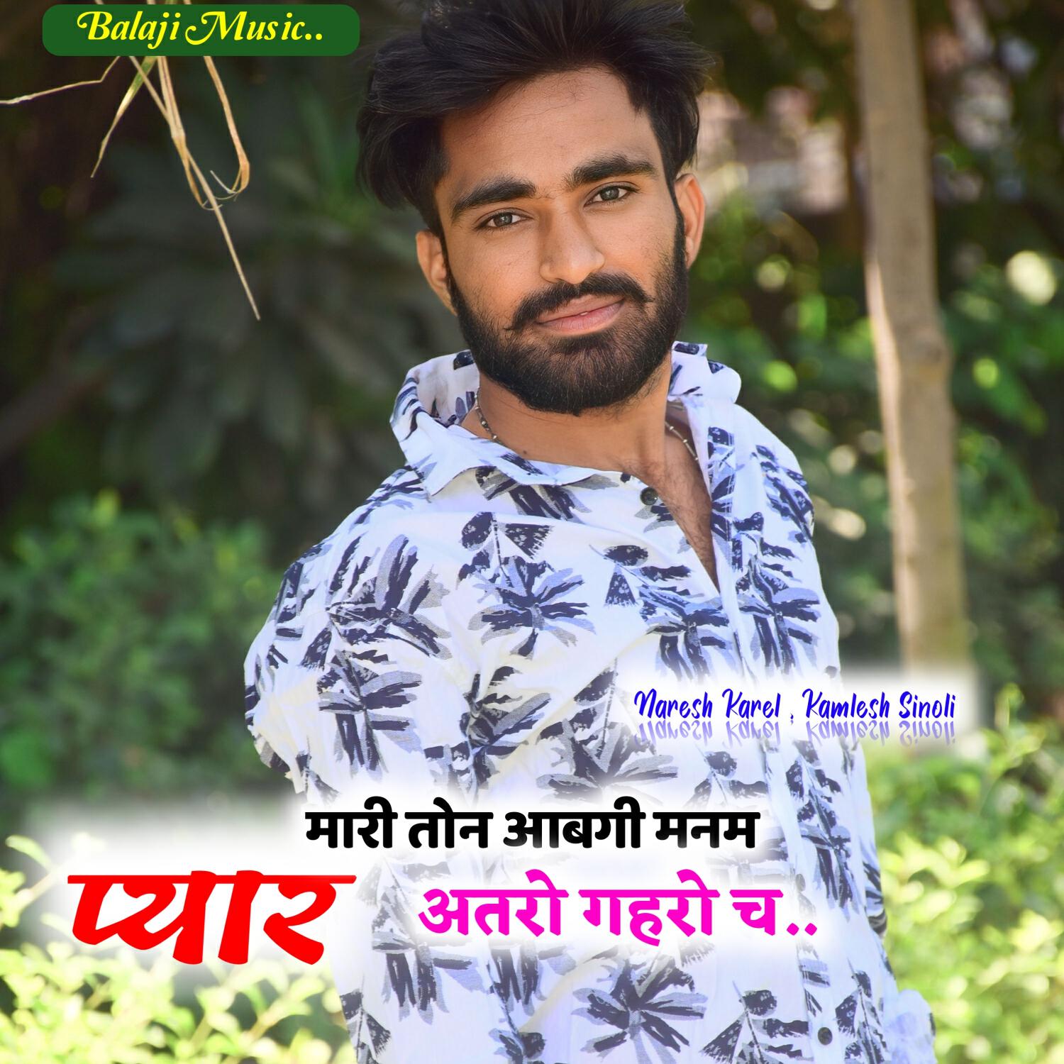 Релиз Mare Ton Aabgi Manam Pyar Atkrek Gehro Ch