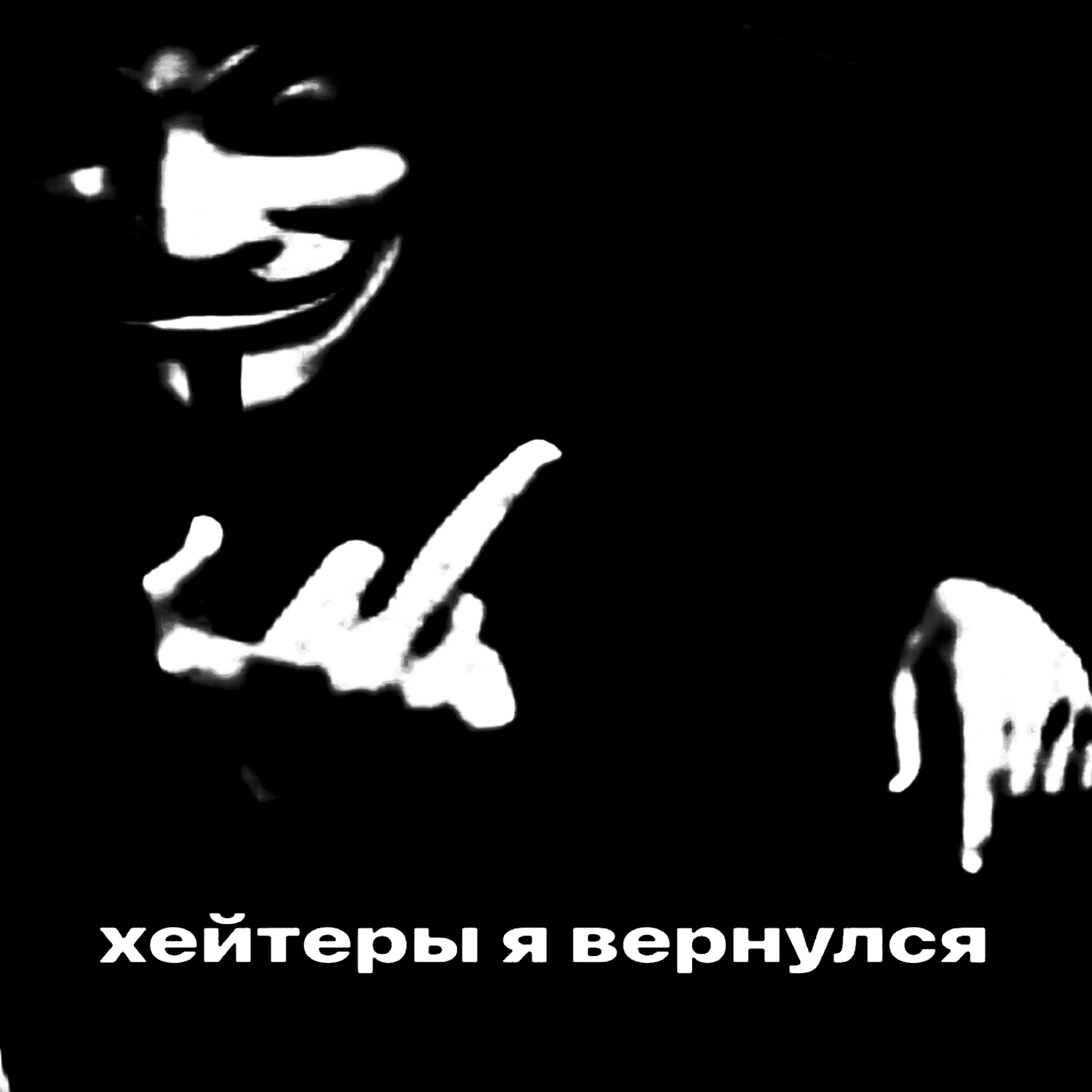 Релиз КАК ФЛОЙД