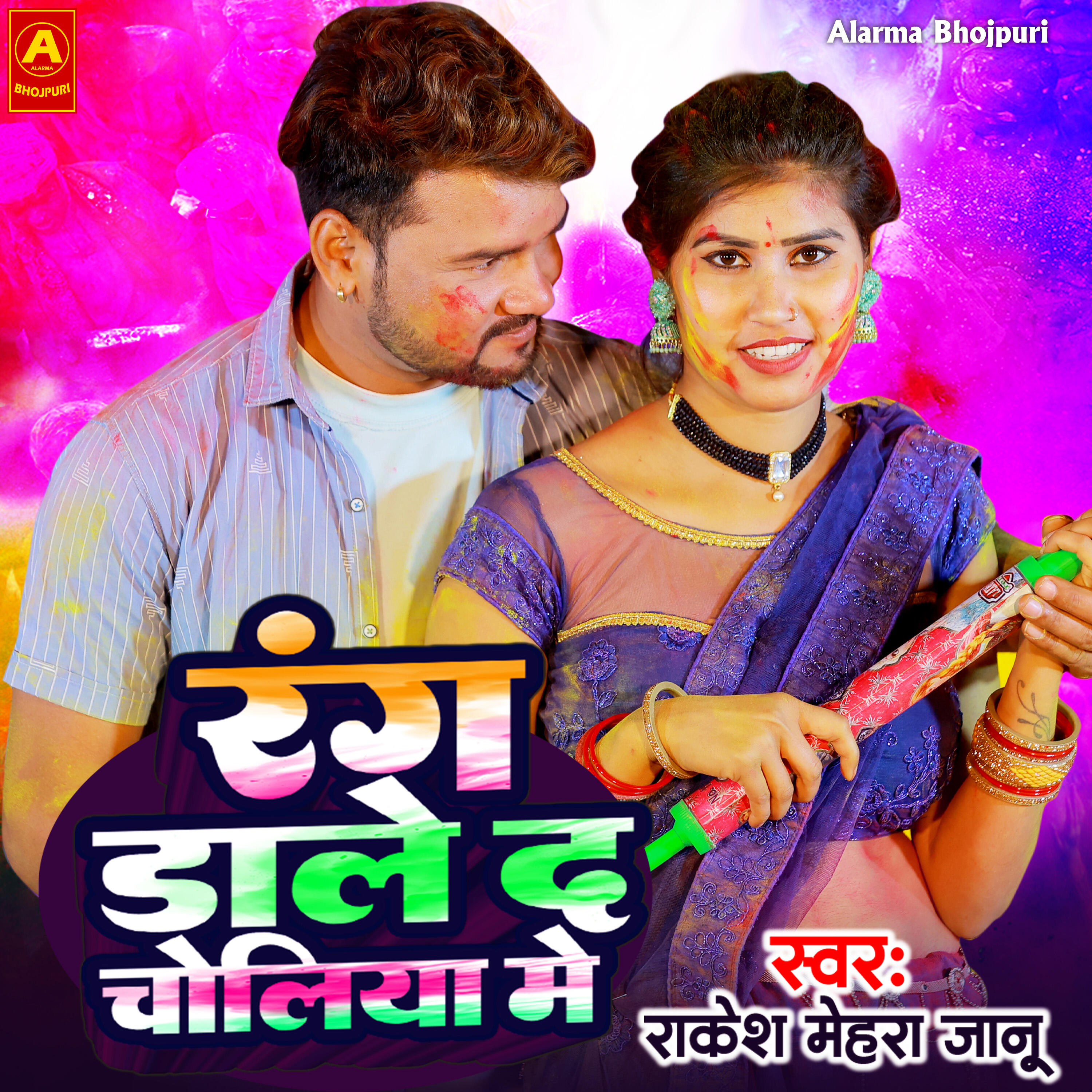 Rakesh mehra janu