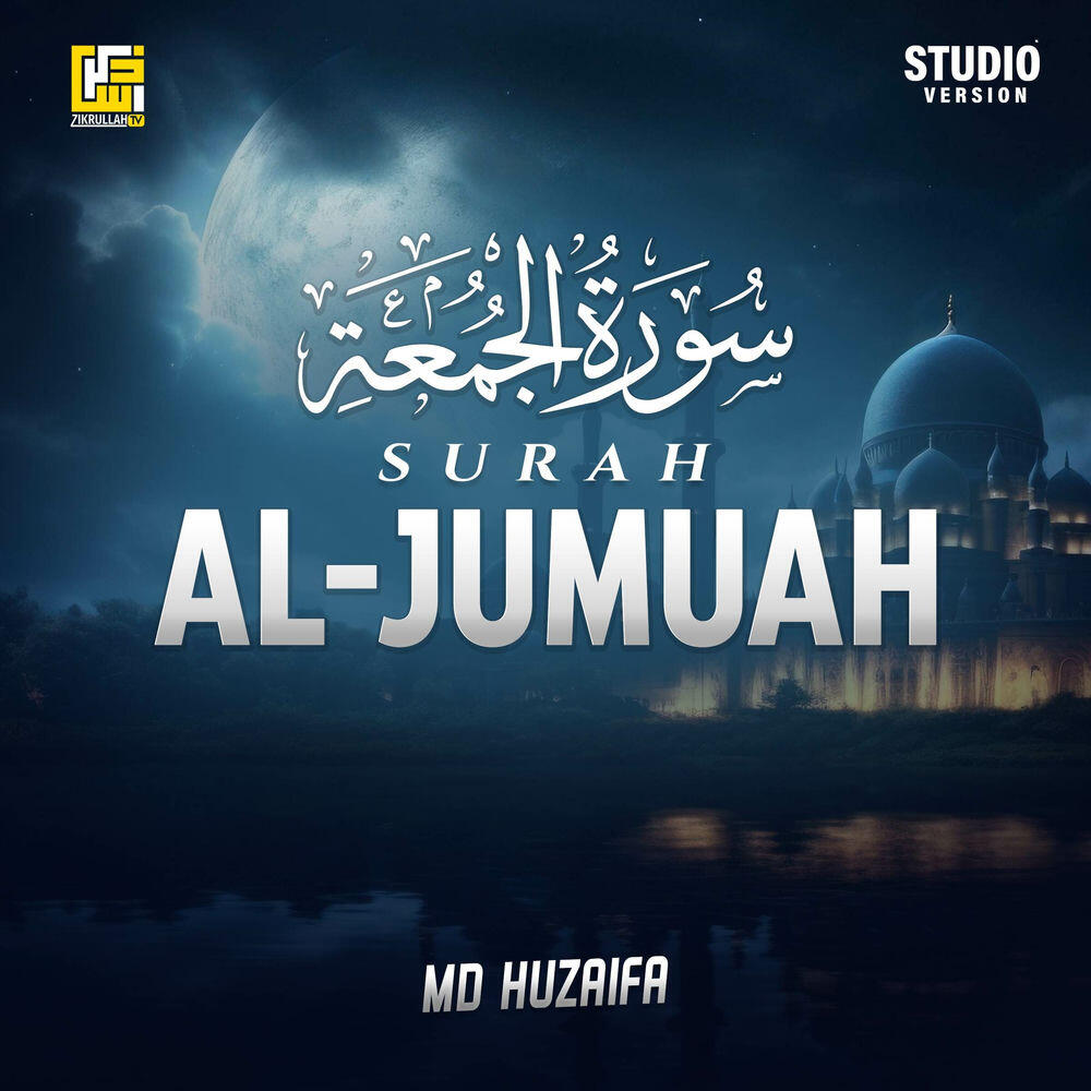Релиз Surah Al-Jumu'ah (Studio Version)