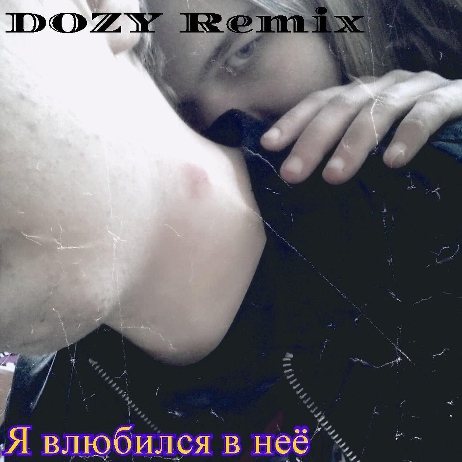 Релиз Я влюбился в неё (Original)
