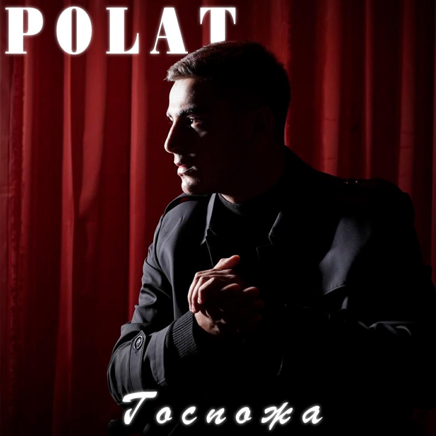 Релиз Госпожа
