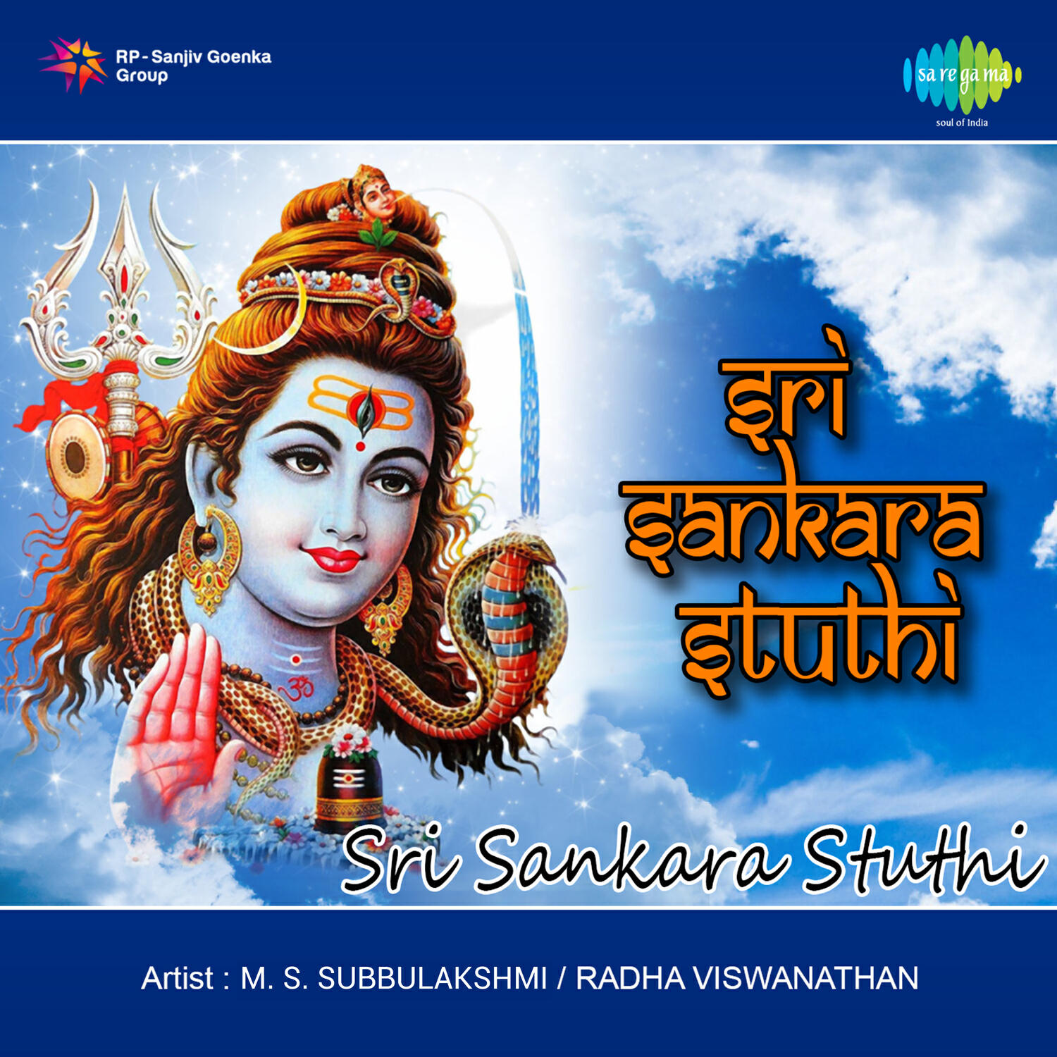 Релиз Sri Sankara Stuthi