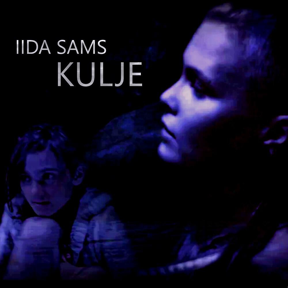 Релиз Kulje