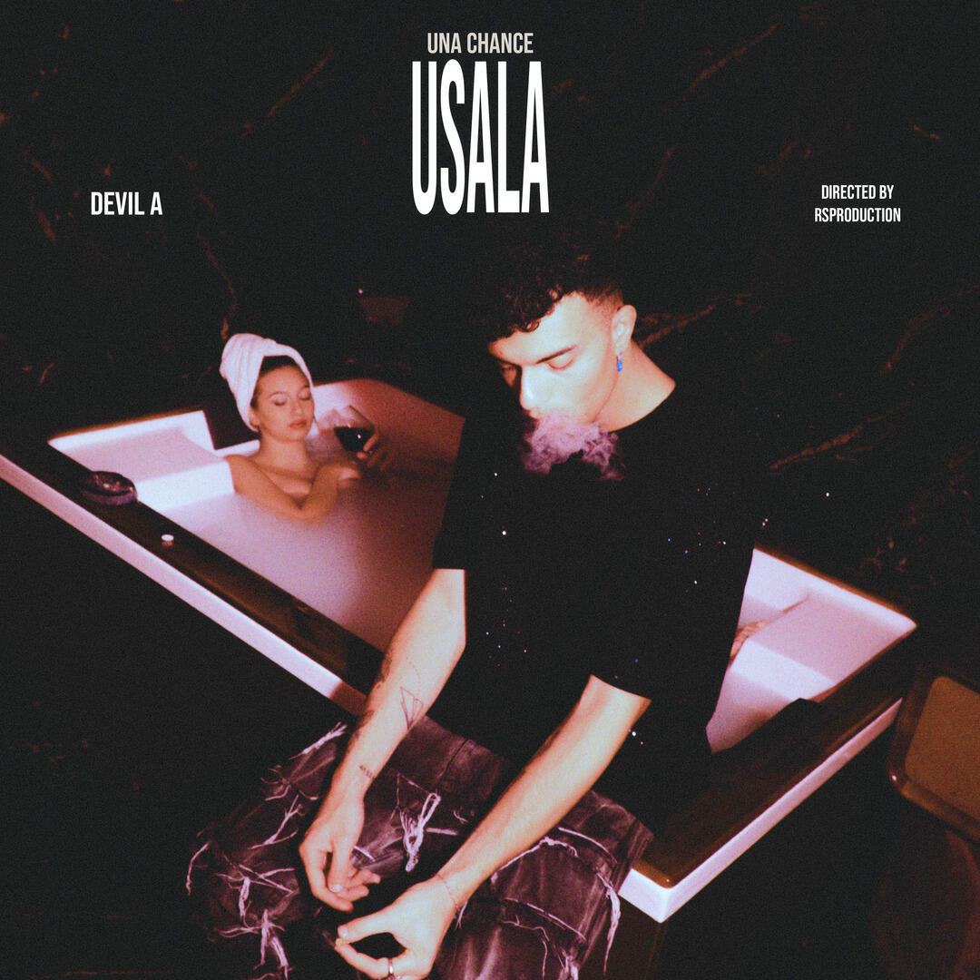 Трек USALA