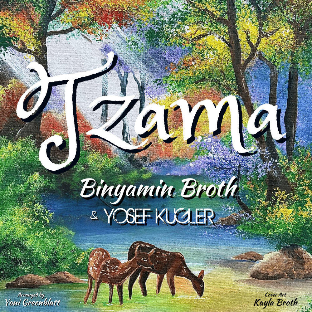 Релиз Tzama