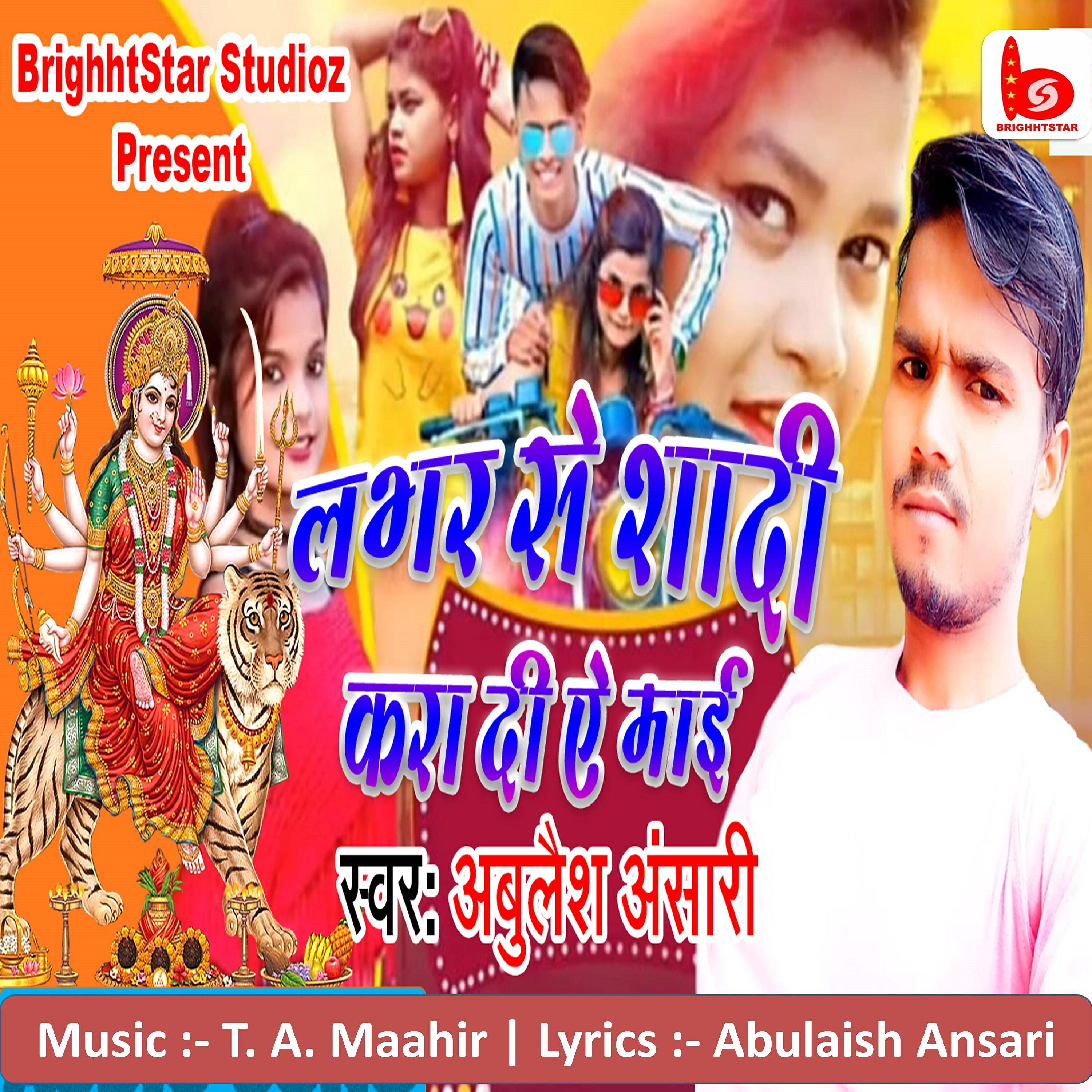 Релиз Lover Se Shaadi Karai Di Maai