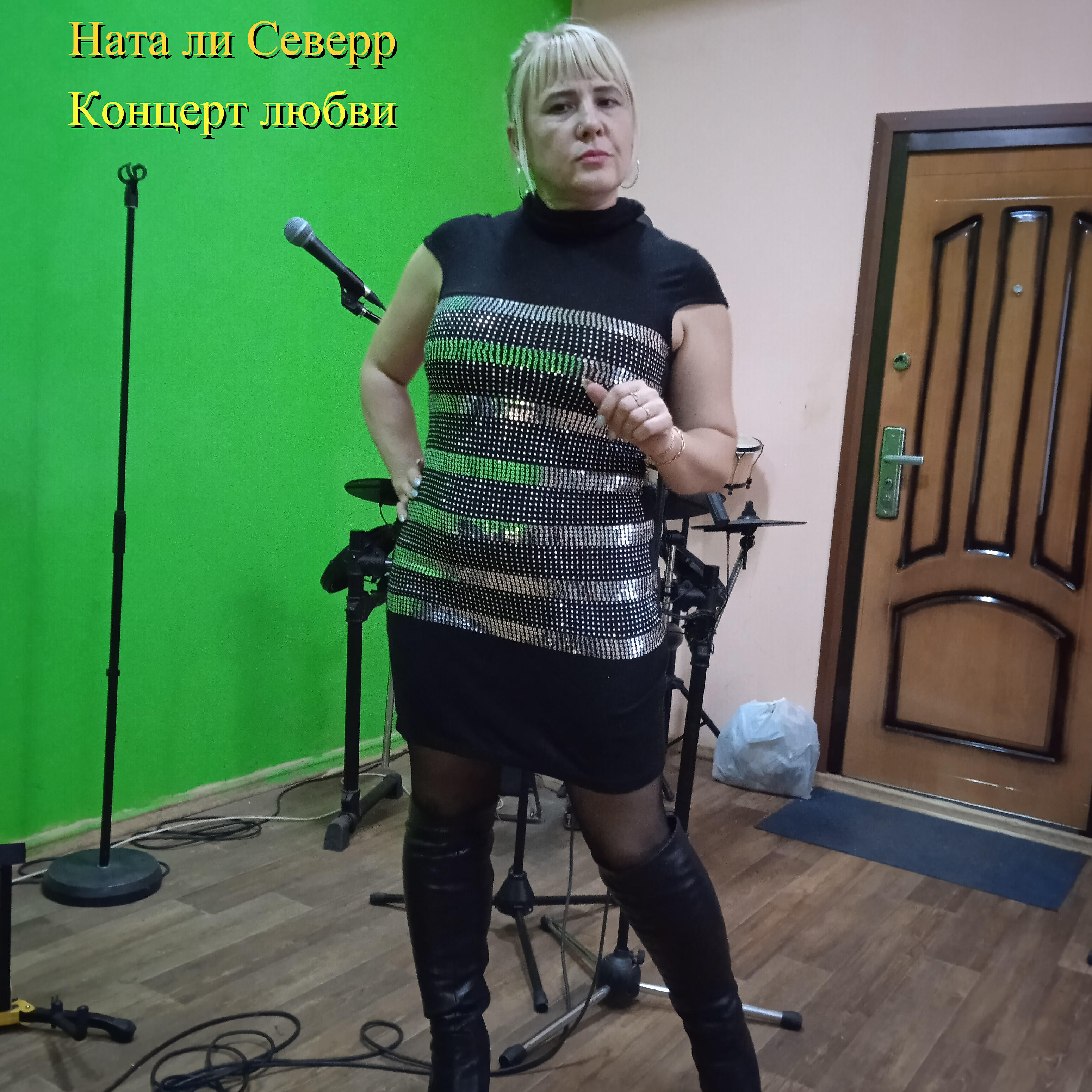 Релиз Концерт любви
