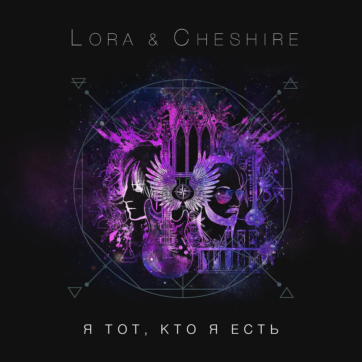 Lora & Cheshire