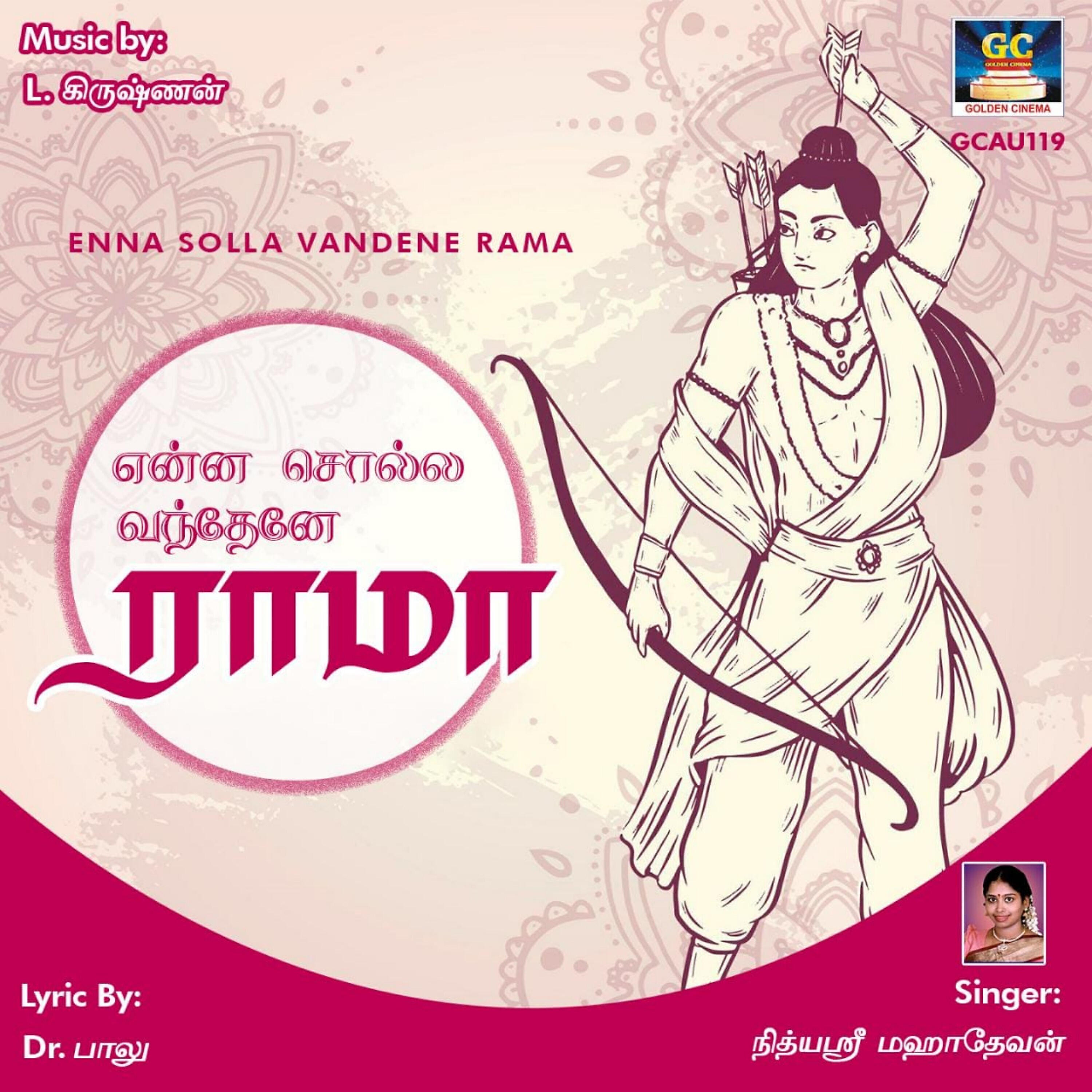 Nithya Sri Mahadevan