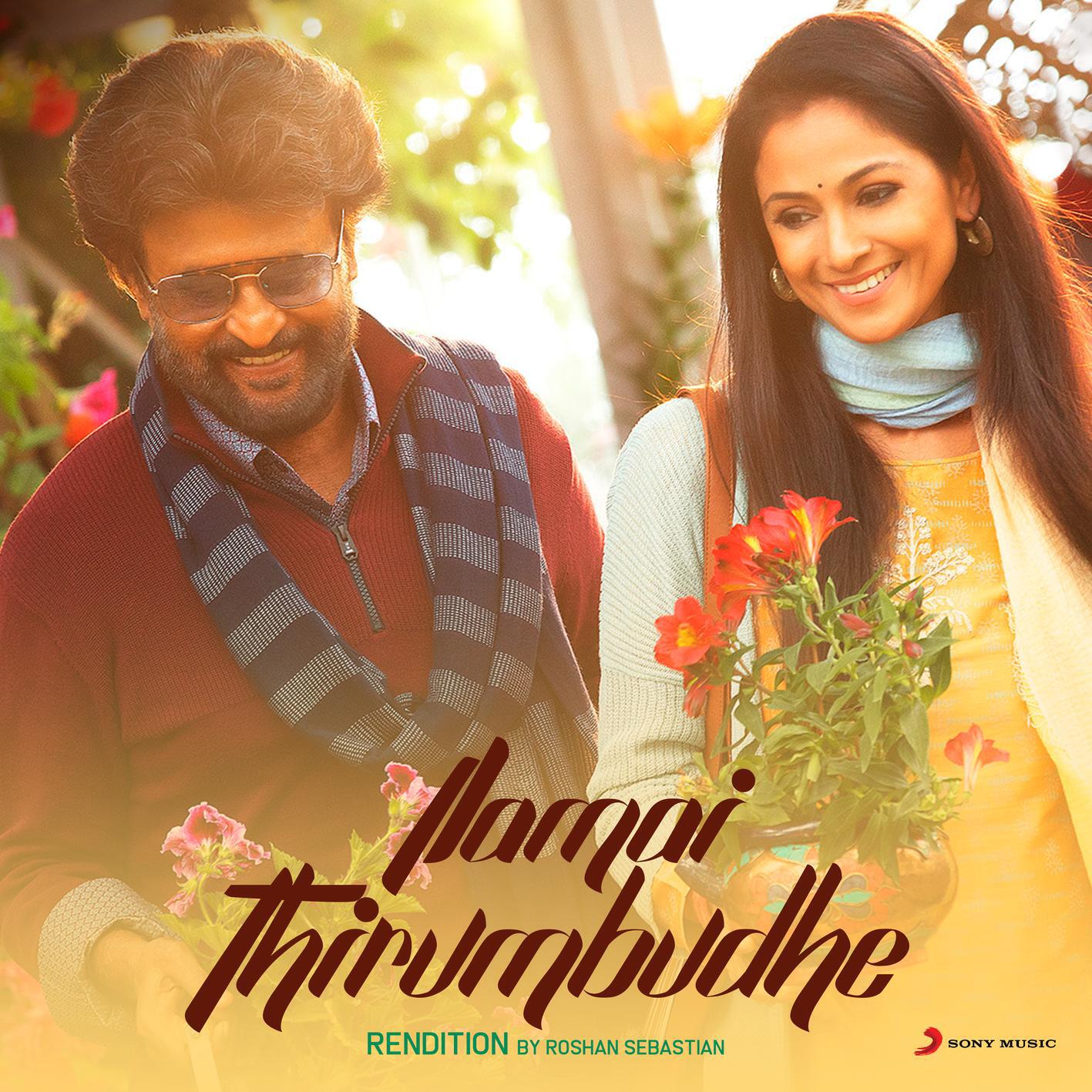 Релиз Ilamai Thirumbudhe (Rendition)