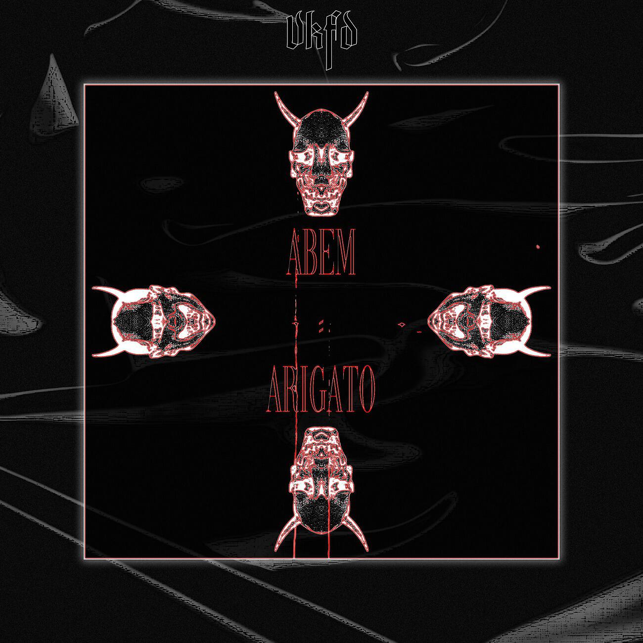 Релиз Arigato
