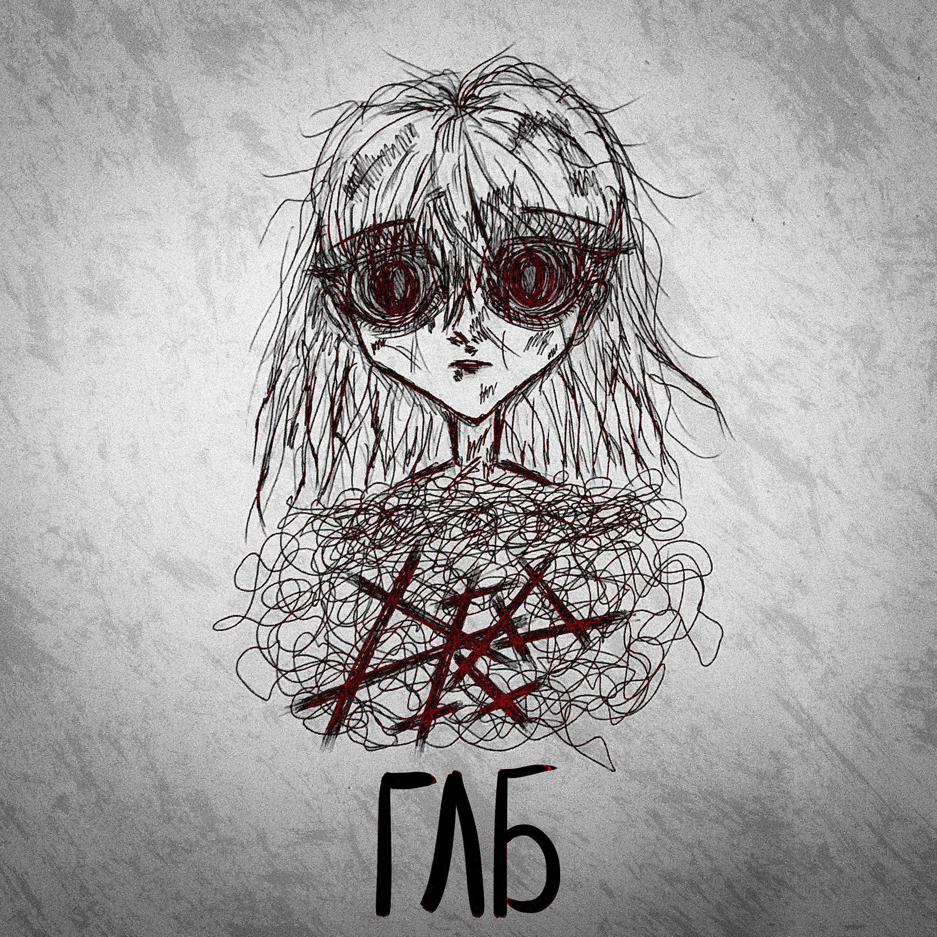 Релиз ГЛБ