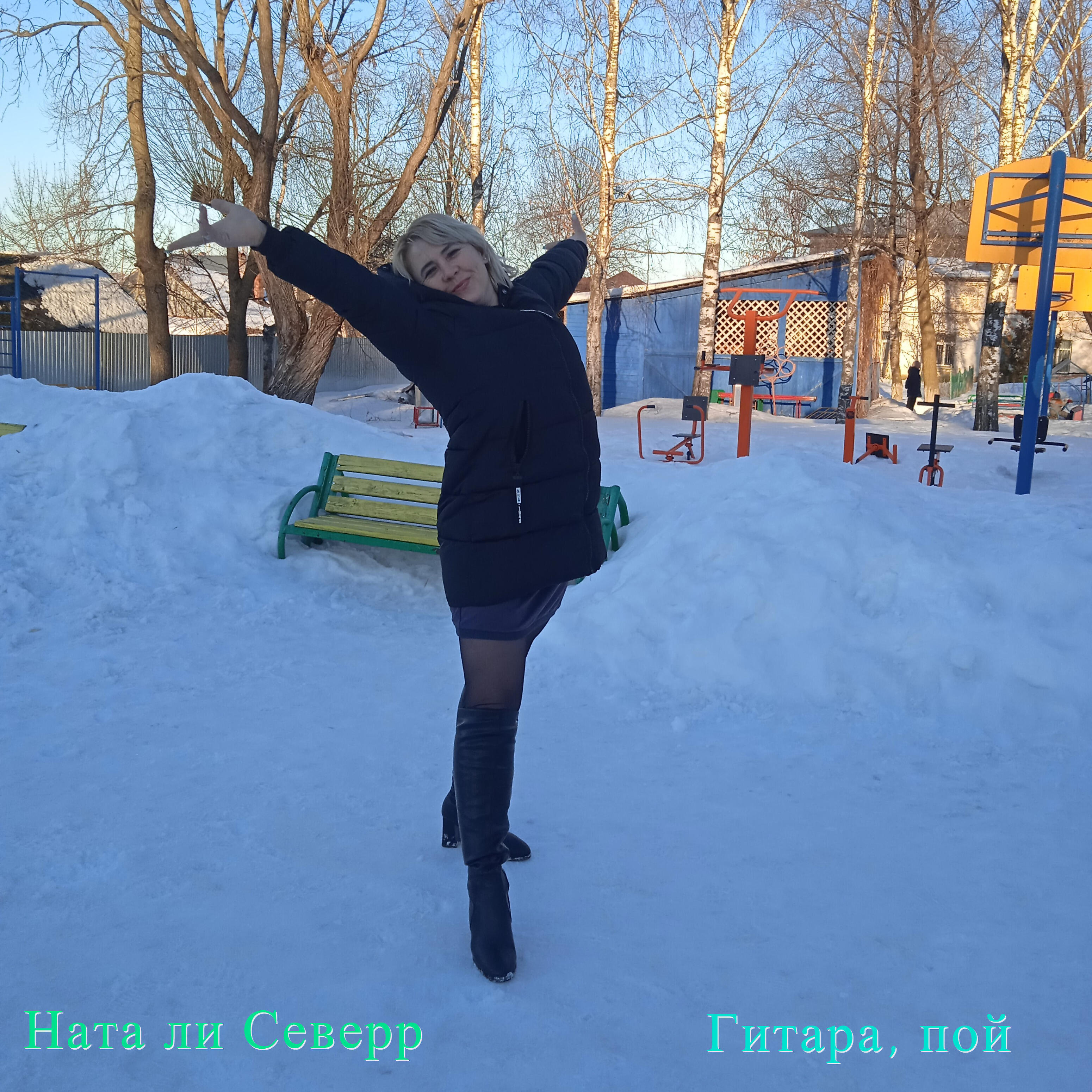 Релиз Гитара, пой