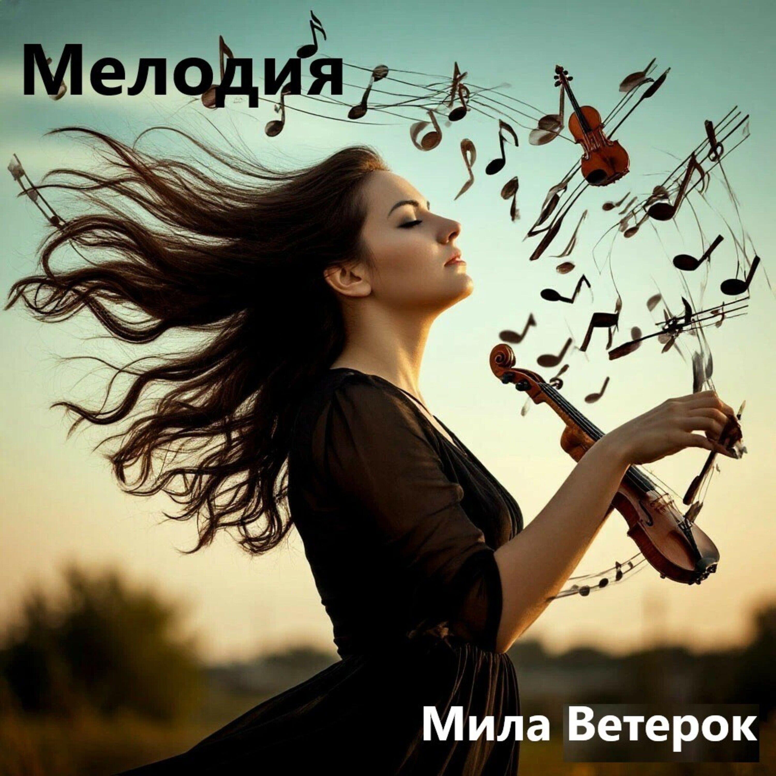 Релиз Мелодия
