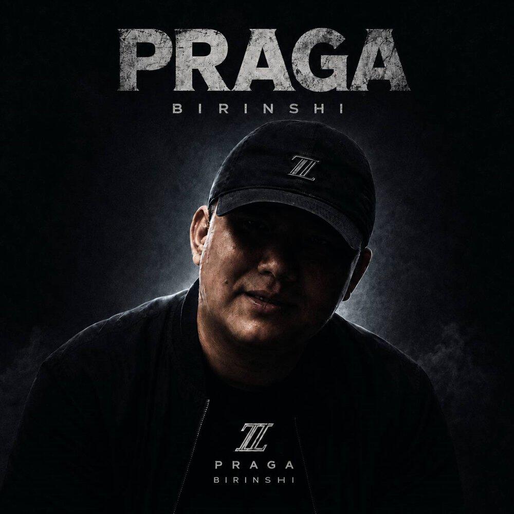 Релиз BIRINSHI