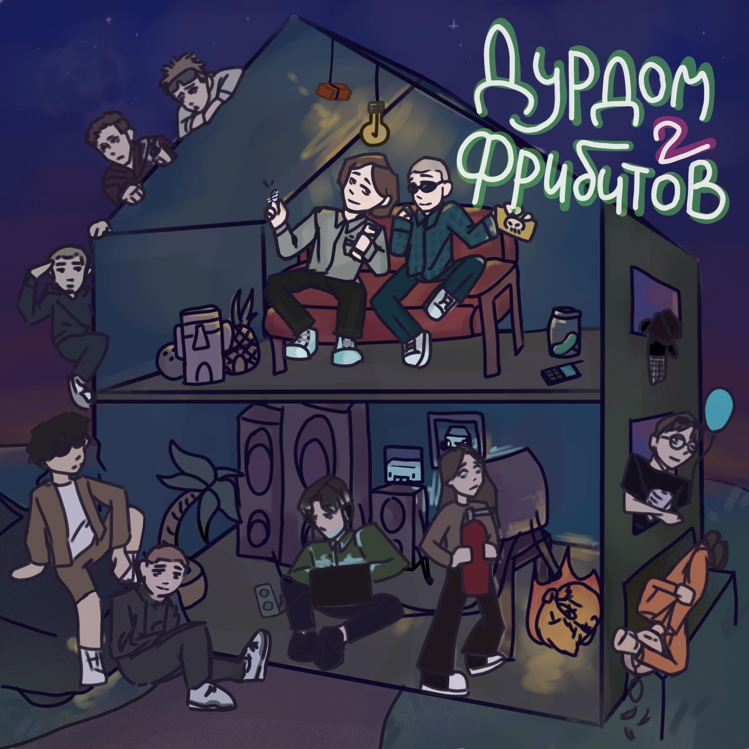 R1ck, SaYG, Hawk, Mln - Тц Образина