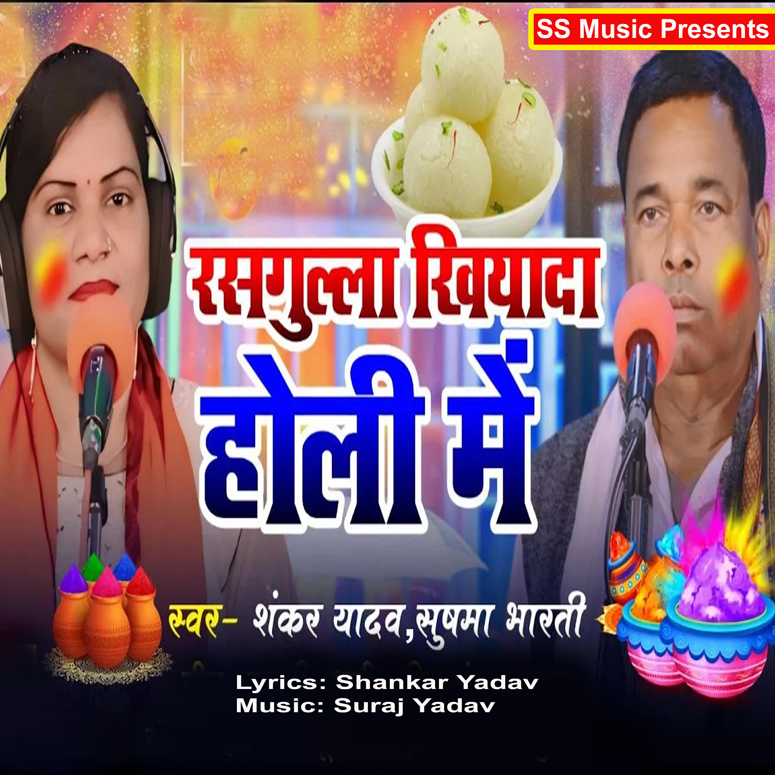 Sushma Bharti