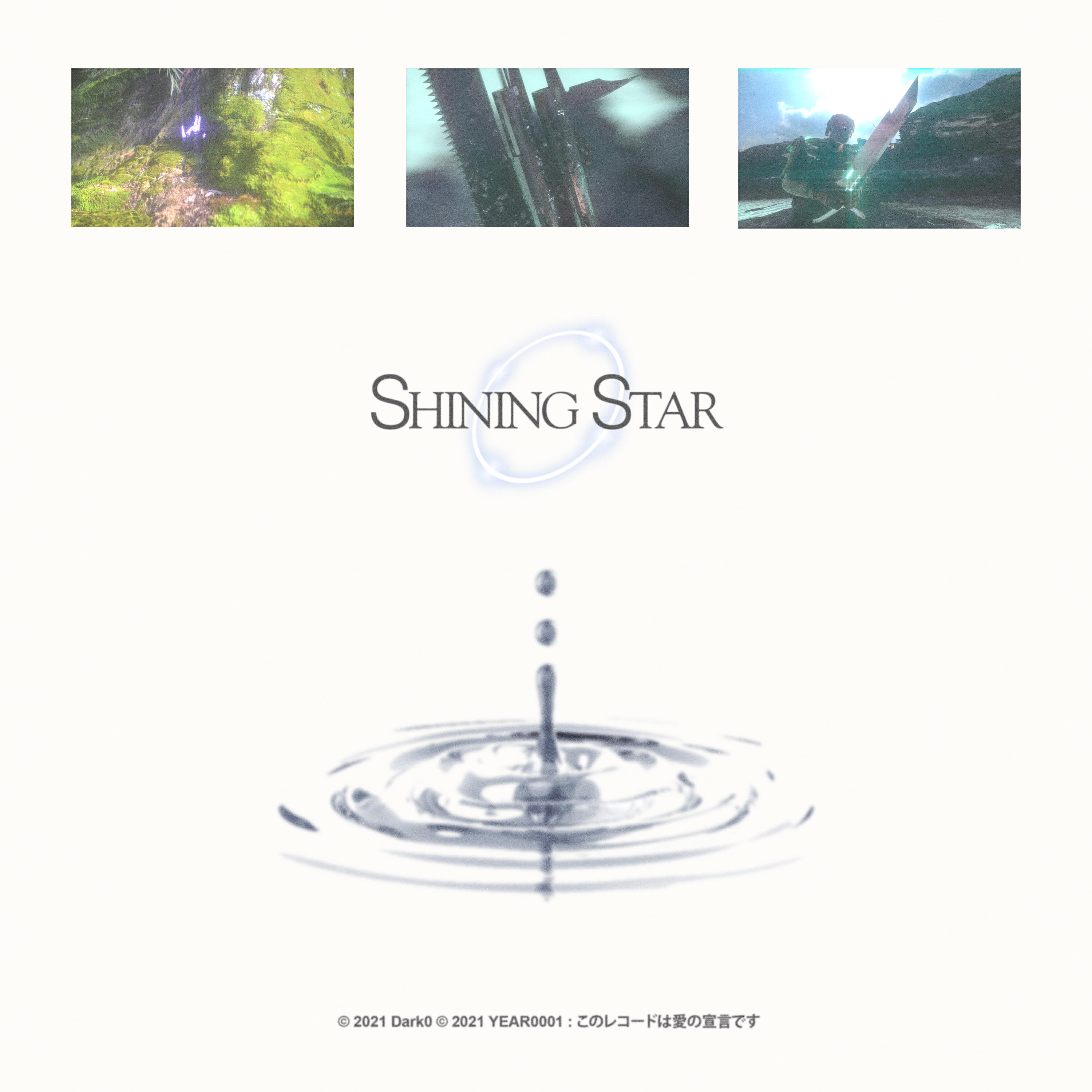 Релиз Shining Star