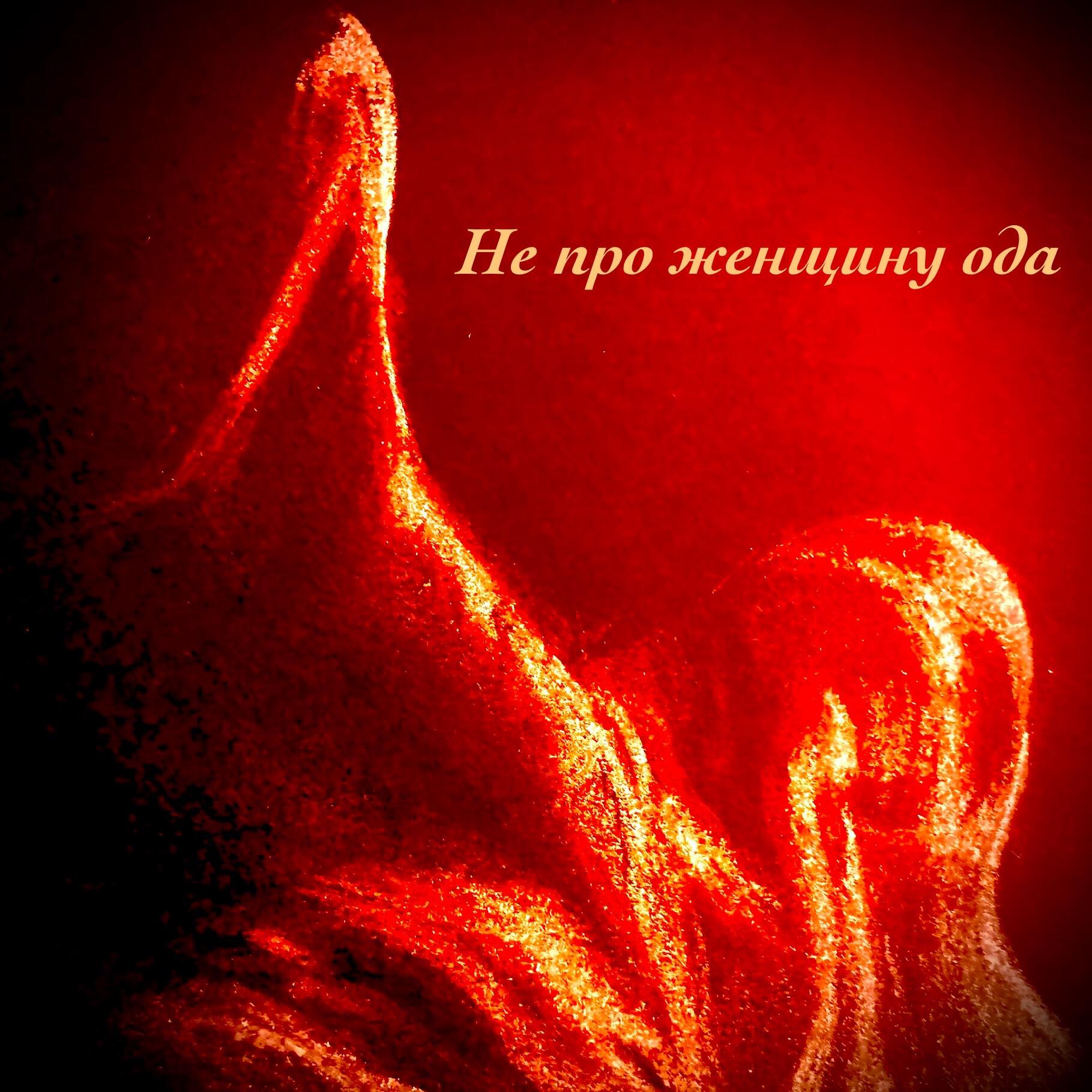 Ирина Лакомова