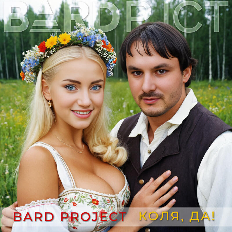 Релиз Коля, да!