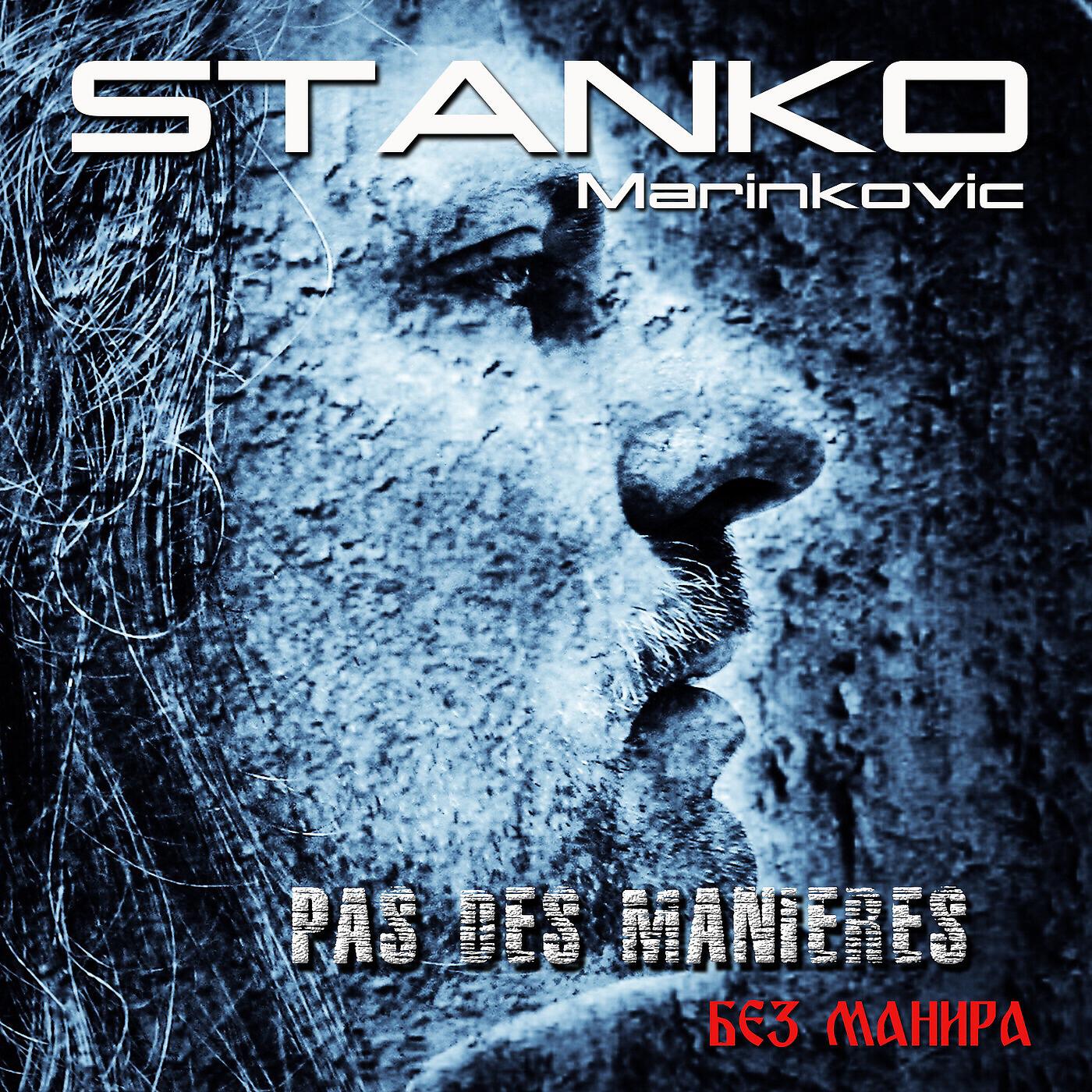 Релиз Pas des manieres