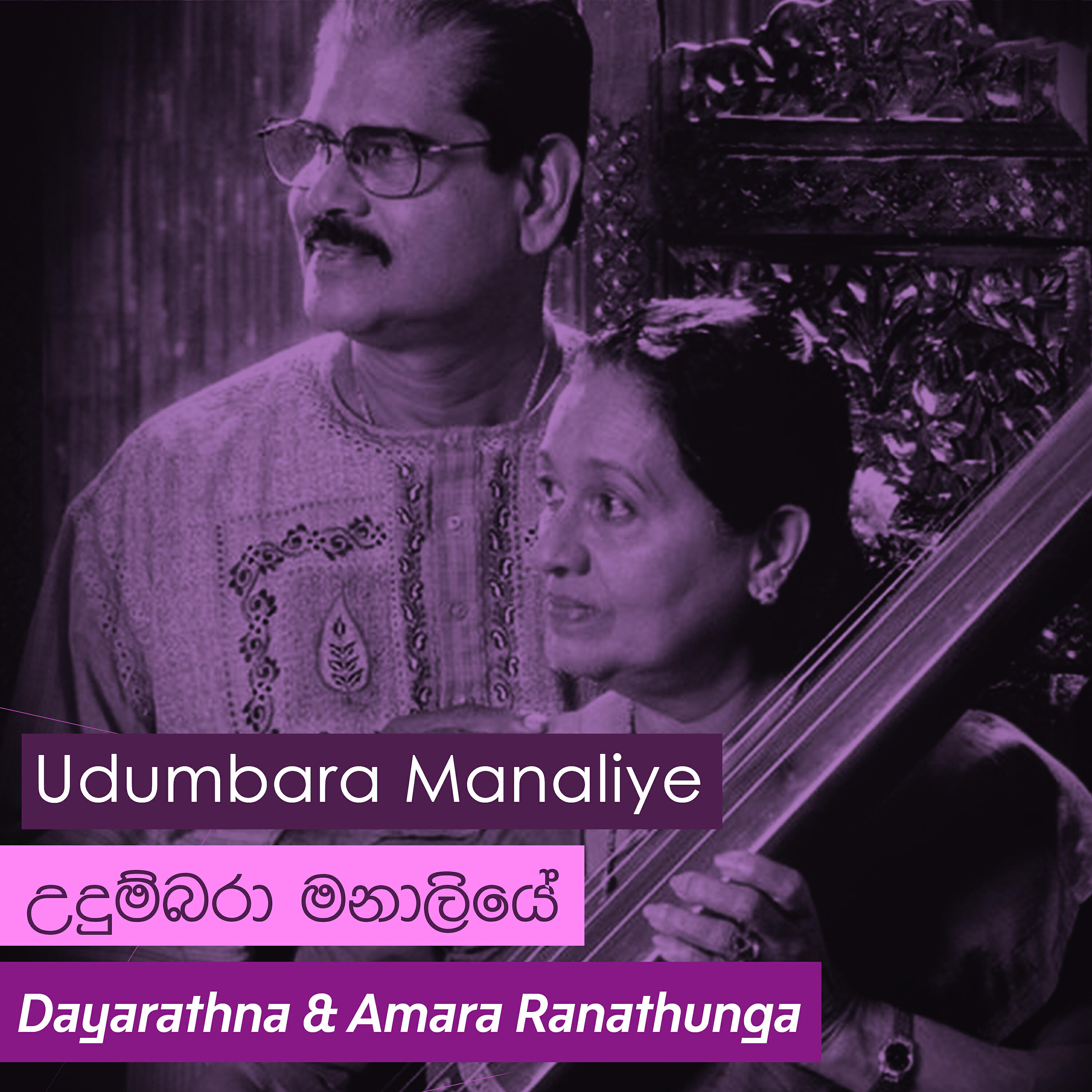 Dayarathna Ranathunga