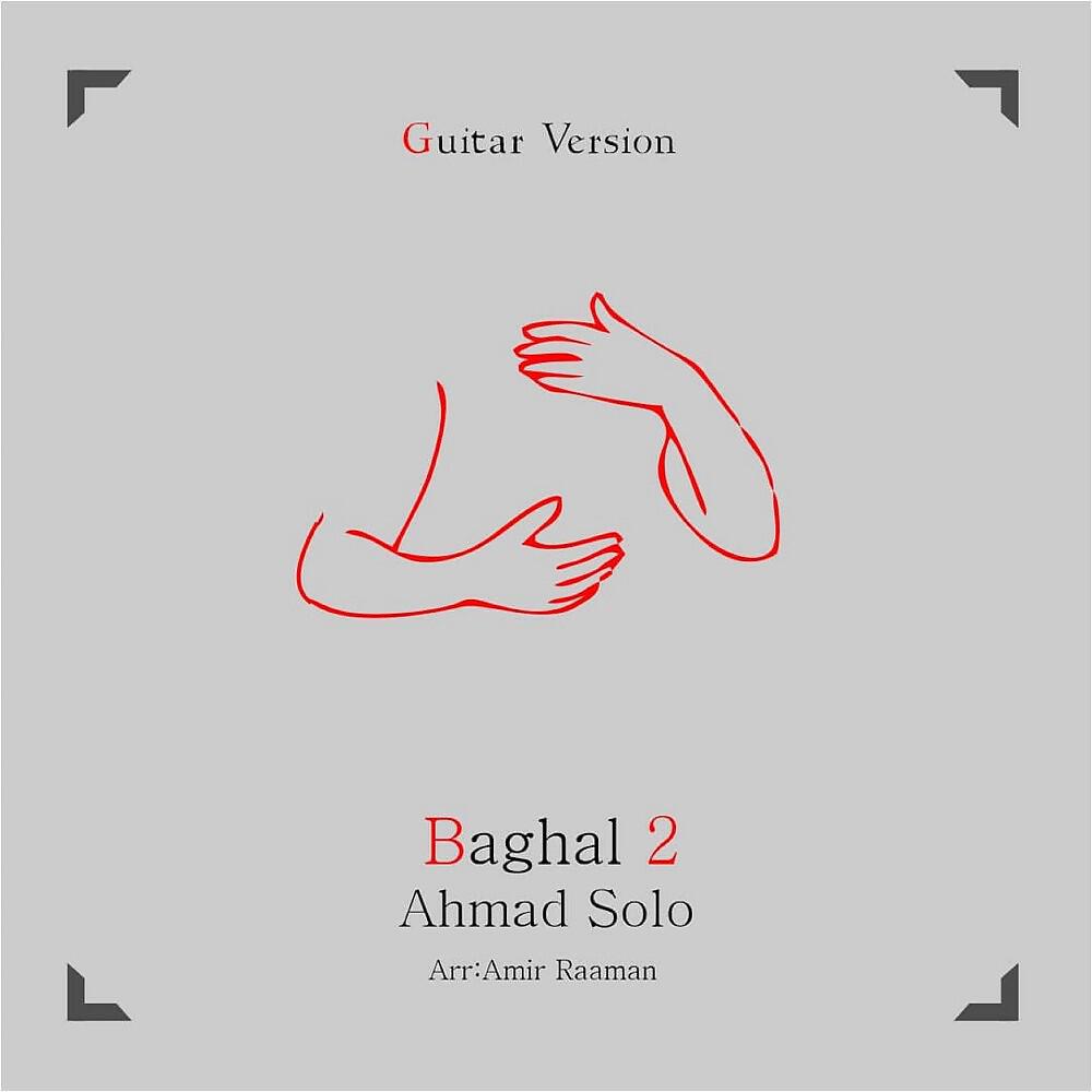 Релиз Baghal 2 (Guitar Version)