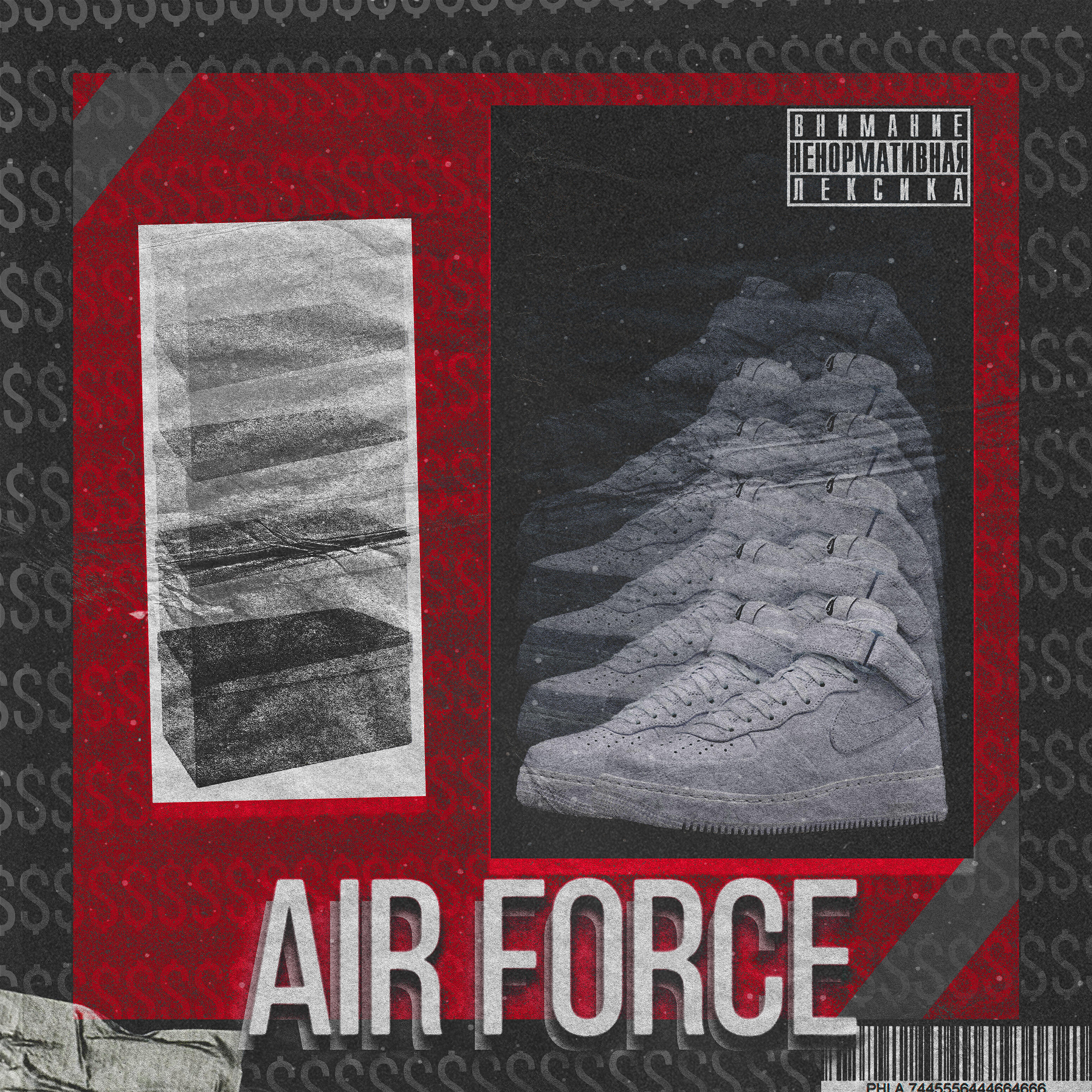 Релиз Air Force